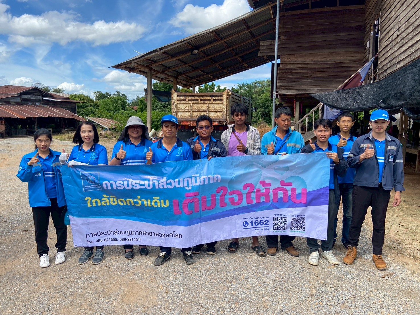 กปภ.สาขาสวรรคโลก จัดกิจกรรมเติมใจให้กัน ครั้งที่ 7/2568 ณ ชุมชนตำบลในเมือง ตำบลนาทุ่ง และตำบลวังไม้ขอน อำเภอสวรรคโลก จังหวัดสุโขทัย