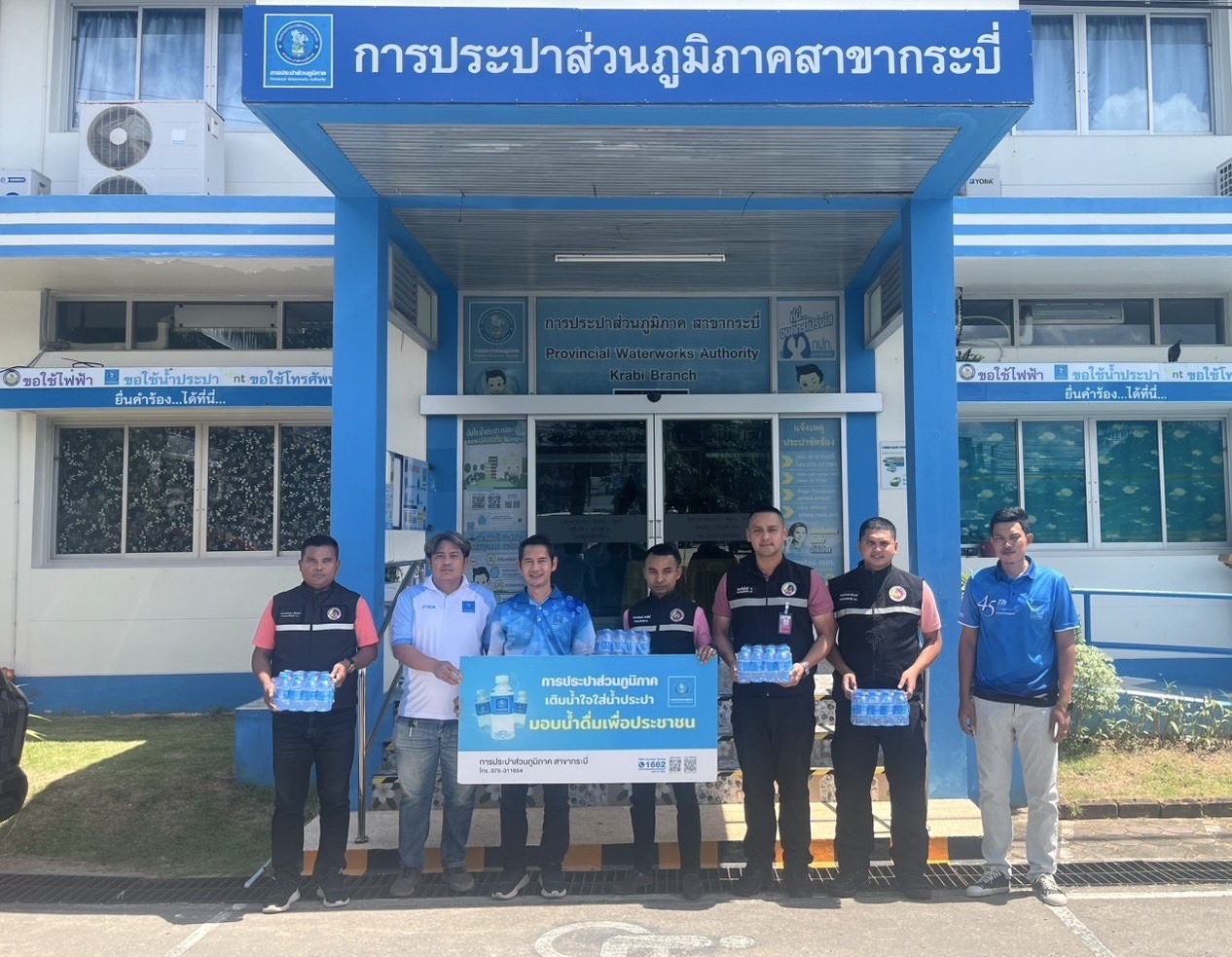 การประปาส่วนภูมิภาคสาขากระบี่ สนับสนุนน้ำดื่มบรรจุขวดตราสัญลักษณ์ กปภ.ให้กับ กองอำนวยการรักษาความมั่นคงภายในจังหวัดกระบี่