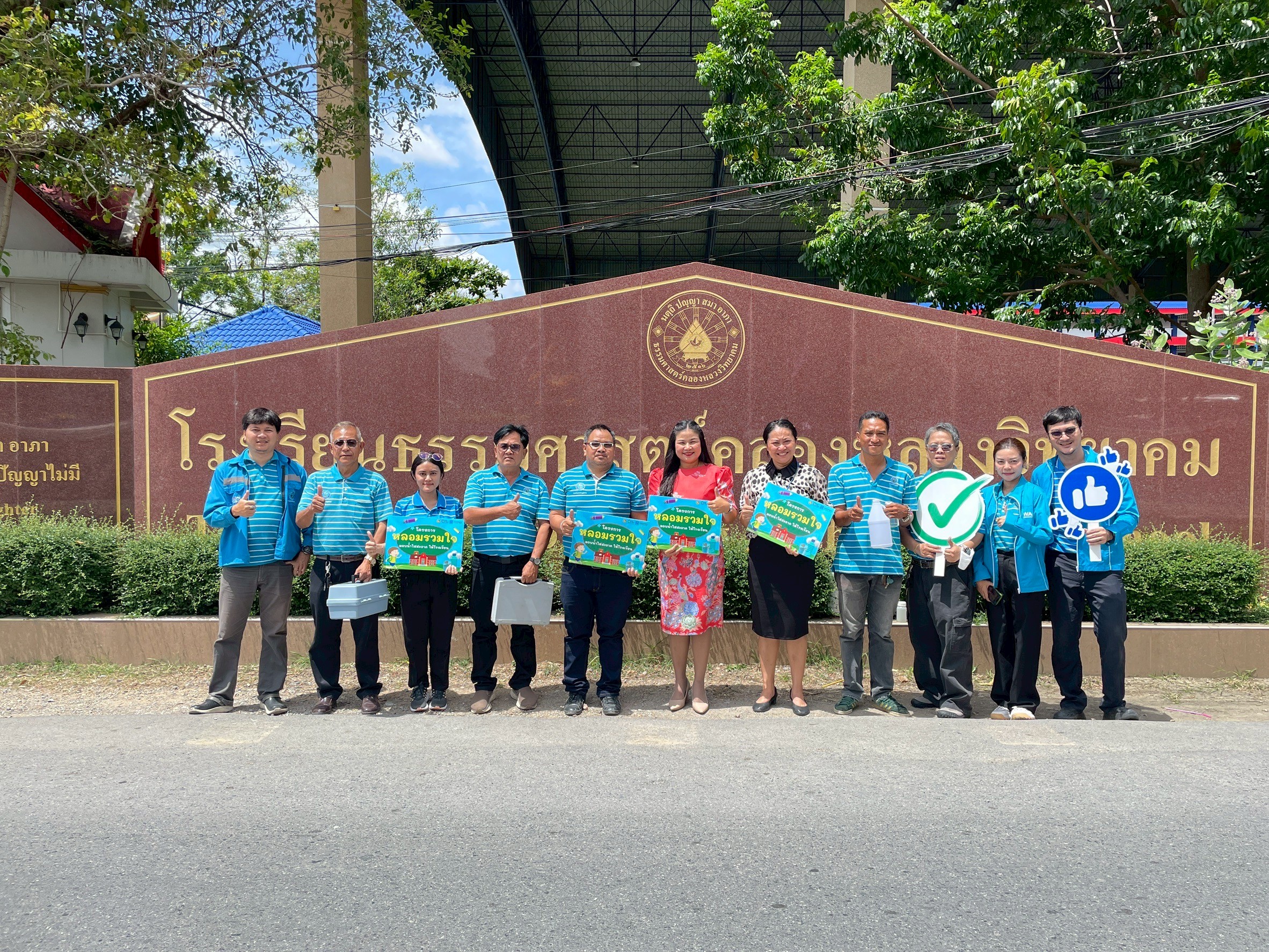 กปภ.สาขาคลองหลวง เดินหน้าโครงการ หลอมรวมใจ มอบน้ำใสสะอาดให้โรงเรียน เฉลิมพระเกียรติพระบาทสมเด็จพระเจ้าอยู่หัว
