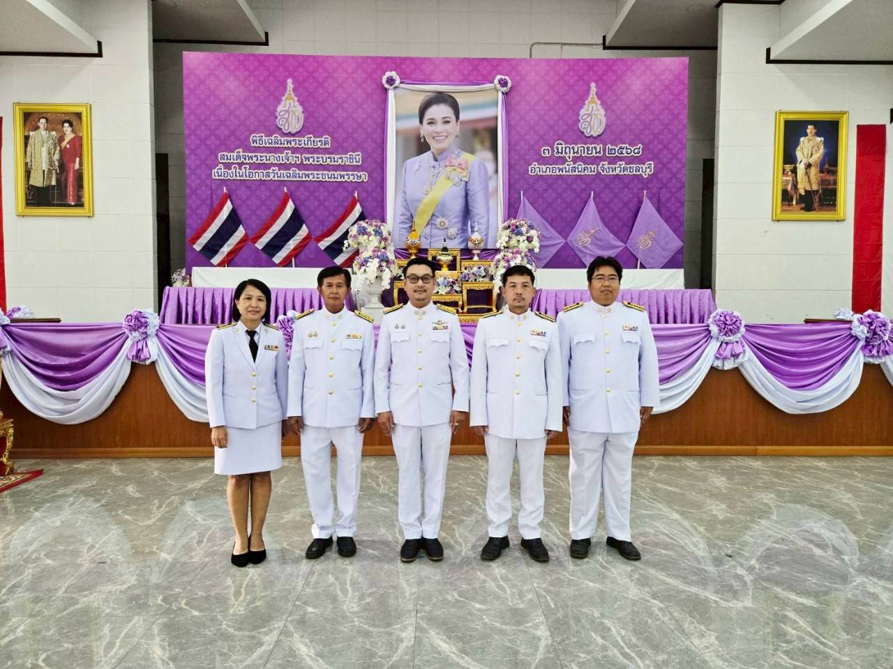 กปภ.สาขาพนัสนิคม ร่วมพิธีเฉลิมพระเกียรติสมเด็จพระนางเจ้าฯ พระบรมราชินี เนื่องในโอกาสวันเฉลิมพระชนมพรรษา 3 มิถุนายน 2568