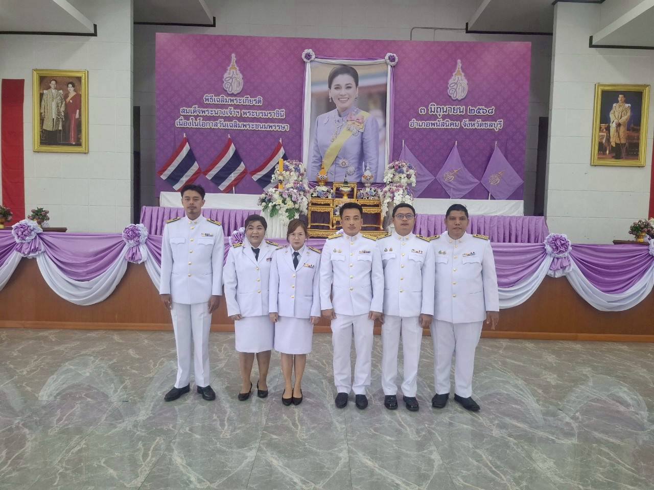 กปภ.สาขาพนัสนิคม เข้าร่วม พิธีถวายเครื่องราชสักการะและวางพานพุ่ม และพิธีจุดเทียนถวายพระพรชัยมงคล เนื่องในโอกาสวันเฉลิมพระชนมพรรษา สมเด็จพระนางเจ้าสุทิดา พัชรสุธาพิมลลักษณ พระบรมราชินี