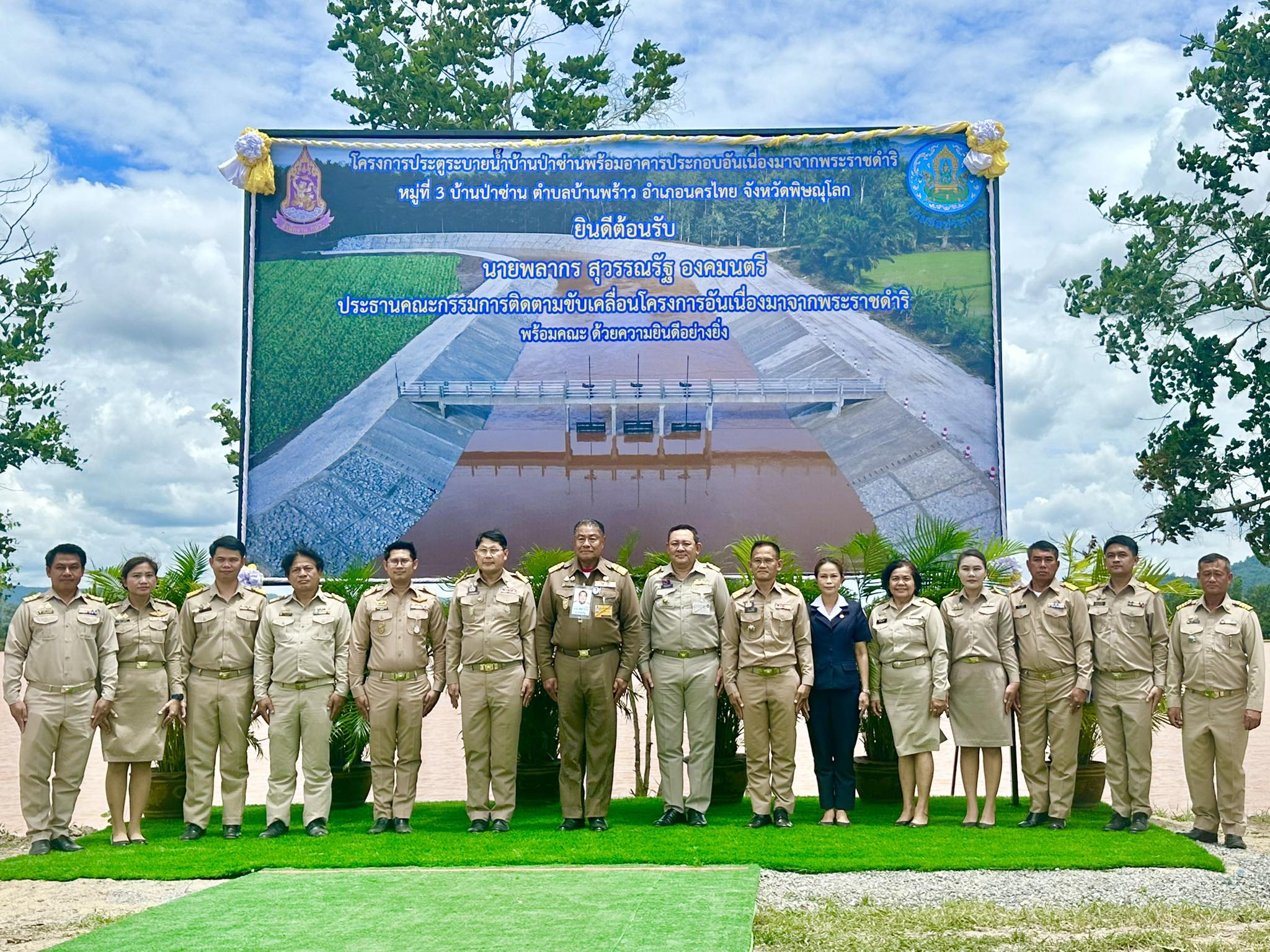กปภ.สาขานครไทย ร่วมกิจกรรมการติดตามและขับเคลื่อนโครงการอันเนื่องมาจากพระราชดำหริในพื้นที่จังหวัดพิษณุโลก