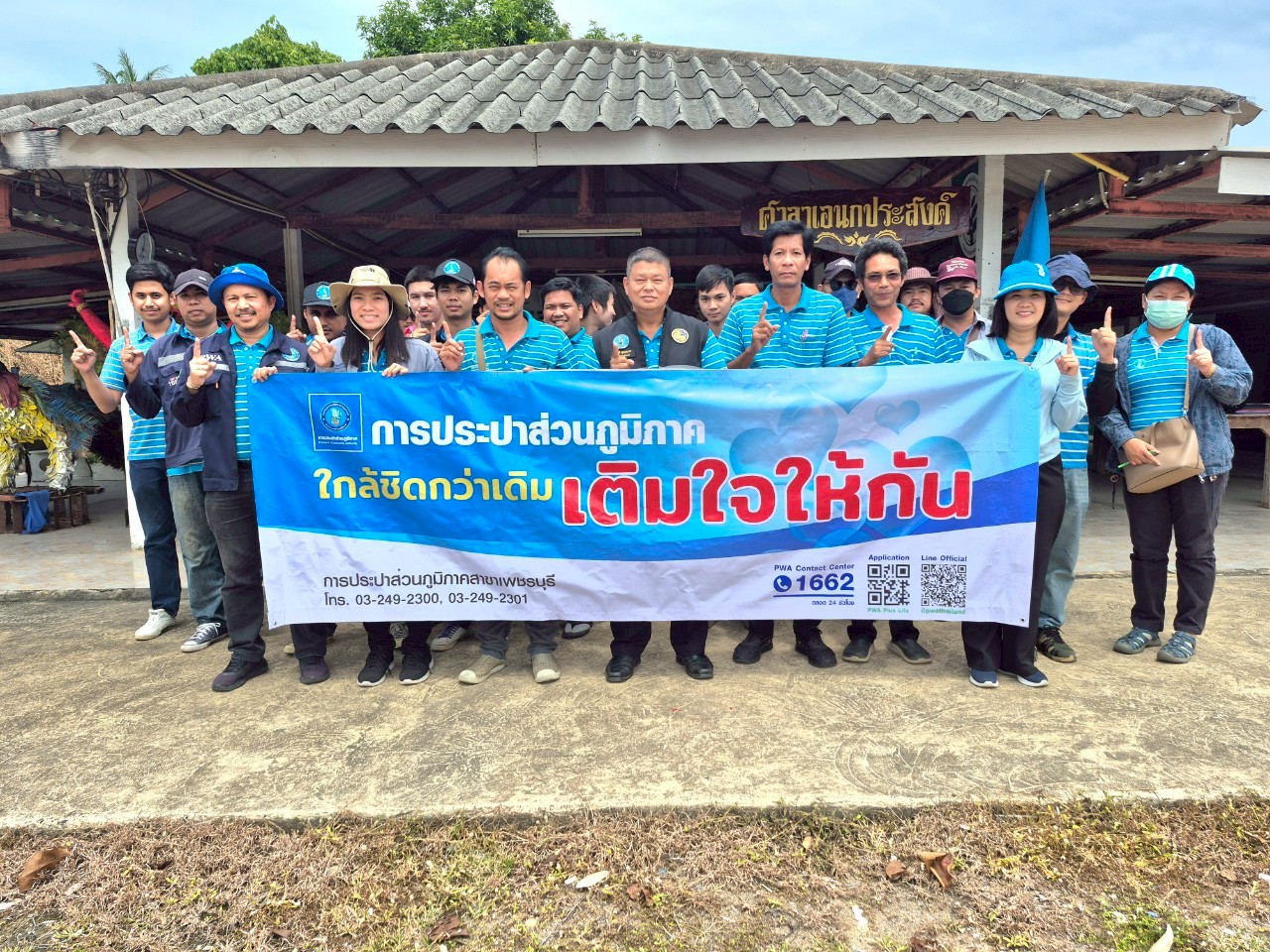 การประปาส่วนภูมิภาคสาขาเพชรบุรี ดำเนินโครงการมุ่งมั่นเพื่อปวงชน เติมใจให้กัน ครั้งที่ 2/2568