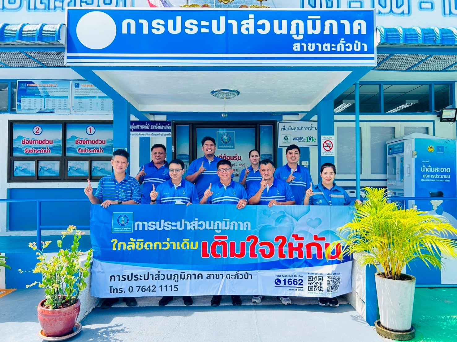 การประปาส่วนภูมิภาคสาขาตะกั่วป่า ลงพื้นที่จัดกิจกรรมโครงการมุ่งมั่นเพื่อปวงชนเติมใจให้กัน ครั้งที่ 3/2568
