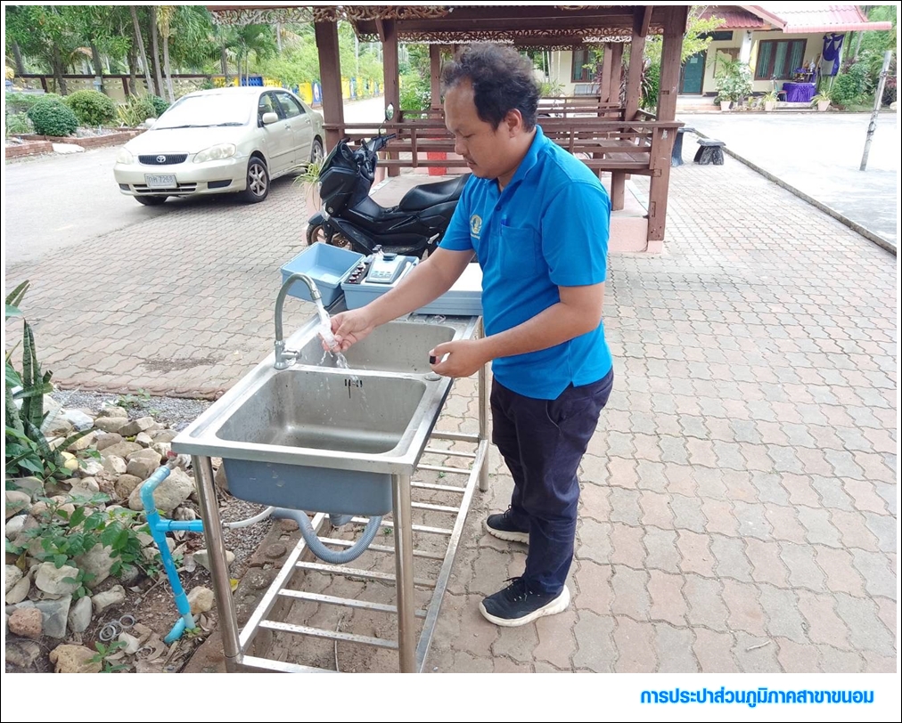 กปภ.สาขาขนอม ดำเนินการตรวจสอบคุณภาพน้ำประปา ณ ป้อมตำรวจสี่แยกครูประวิง และโรงเรียนบ้านบางโหนด ต.ขนอม อ.ขนอม จ.นครศรีธรรมราช