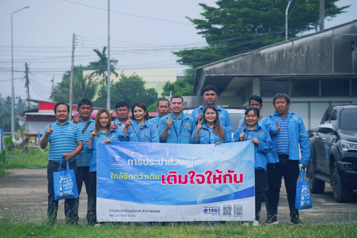 กปภ.สาขาขนอม ลงพื้นที่บริการเชิงรุกในการประชาสัมพันธ์ช่องทาง PWA Always-on ภายใต้ โครงการมุ่งมั่นเพื่อปวงชน เติมใจให้กัน ครั้งที่ 3/2568