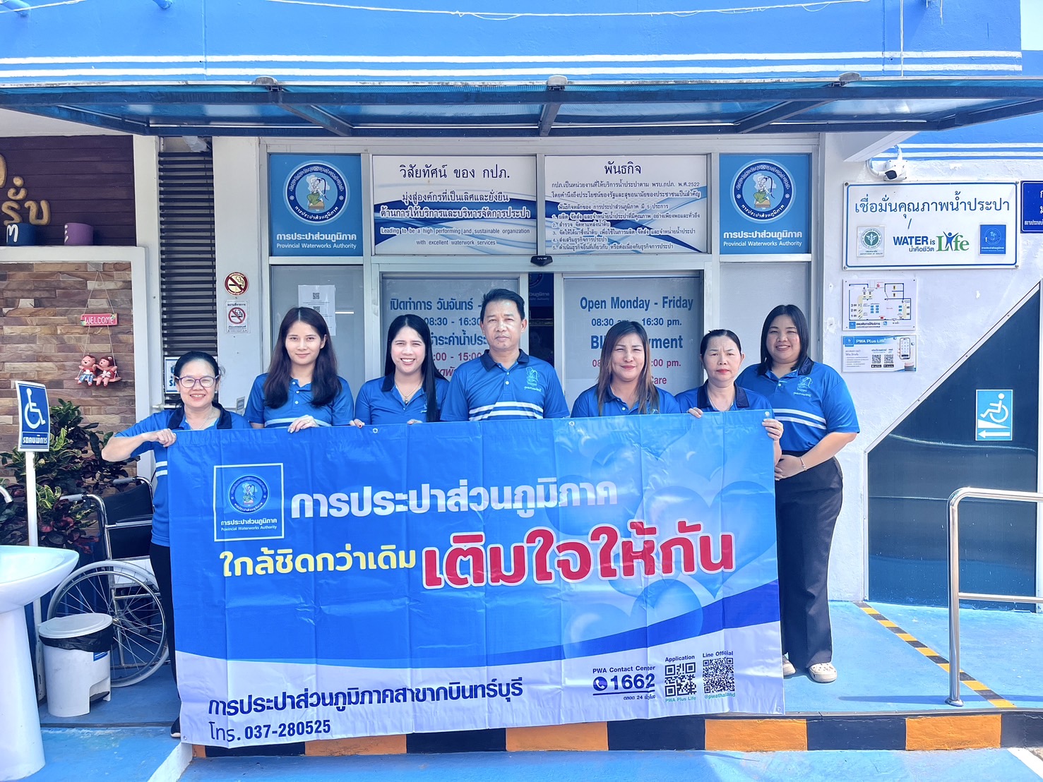 การประปาส่วนภูมิภาคสาขากบินทร์บุรี  ดำเนินกิจกรรมโครงการเติมใจให้กัน มุ่ง-มั่น-เพื่อปวงชน-สู่ความยั่งยืน  ครั้งที่ 3/2568