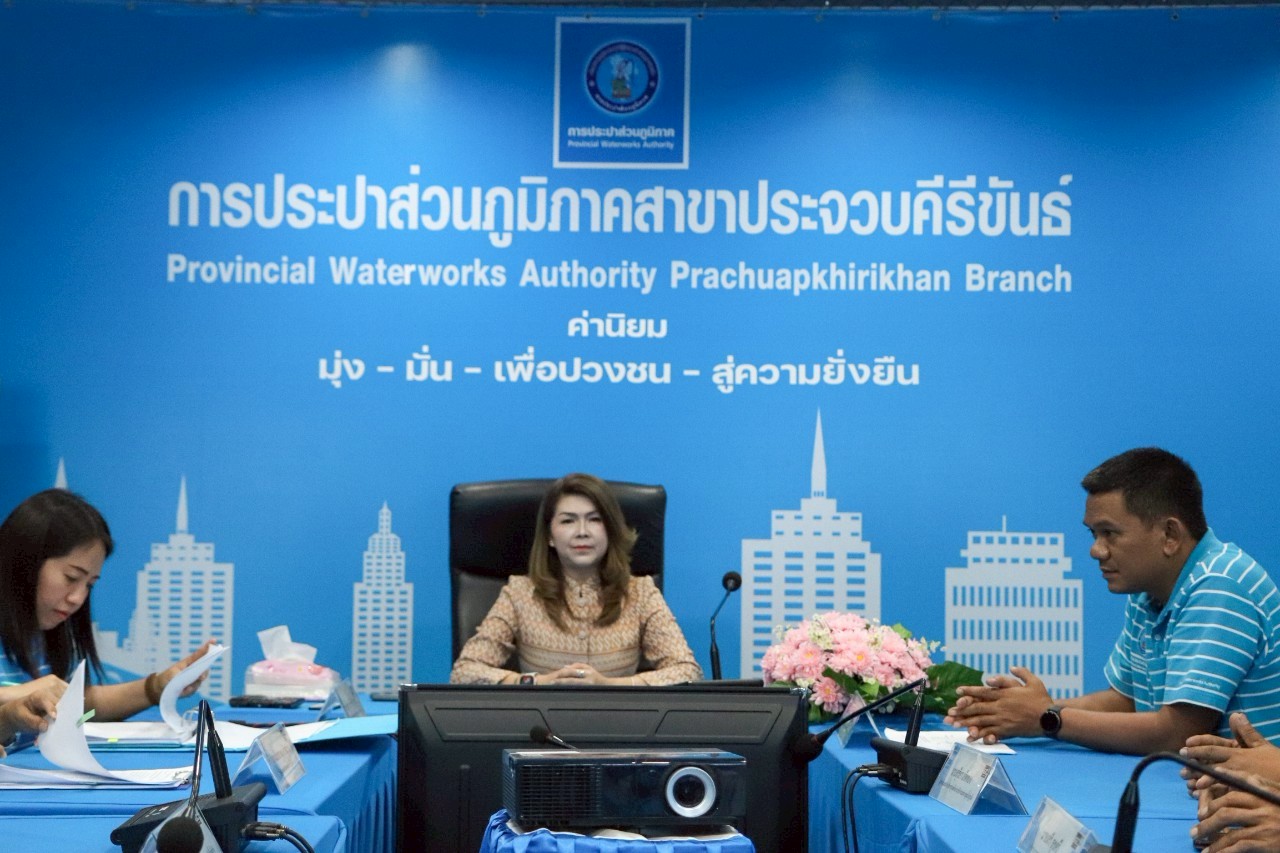 กปภ.สาขาประจวบคีรีขันธ์ ตรวจติดตามคุณภาพภายใน ตามระบบบริหารคุณภาพ ISO 9001 : 2015 ครั้งที่ 2/2568