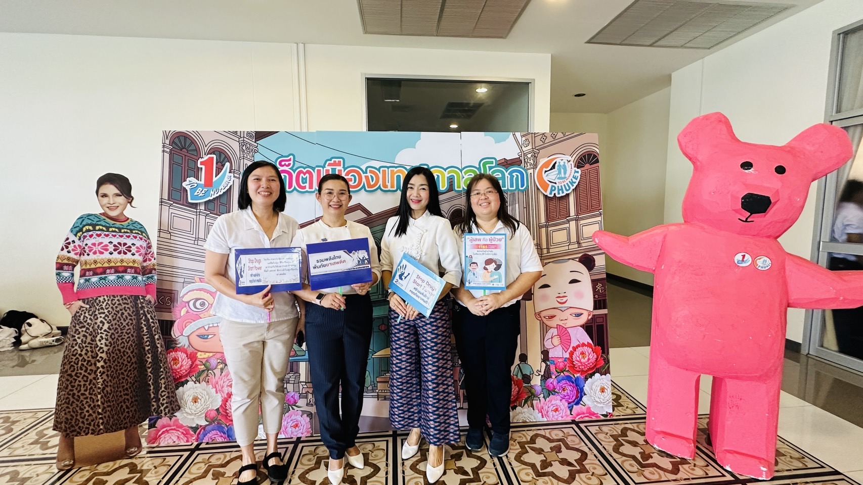 กปภ.สาขาภูเก็ต เข้าร่วมกิจกรรมวันต่อต้านยาเสพติดโลก 26 มิถุนายน 2568