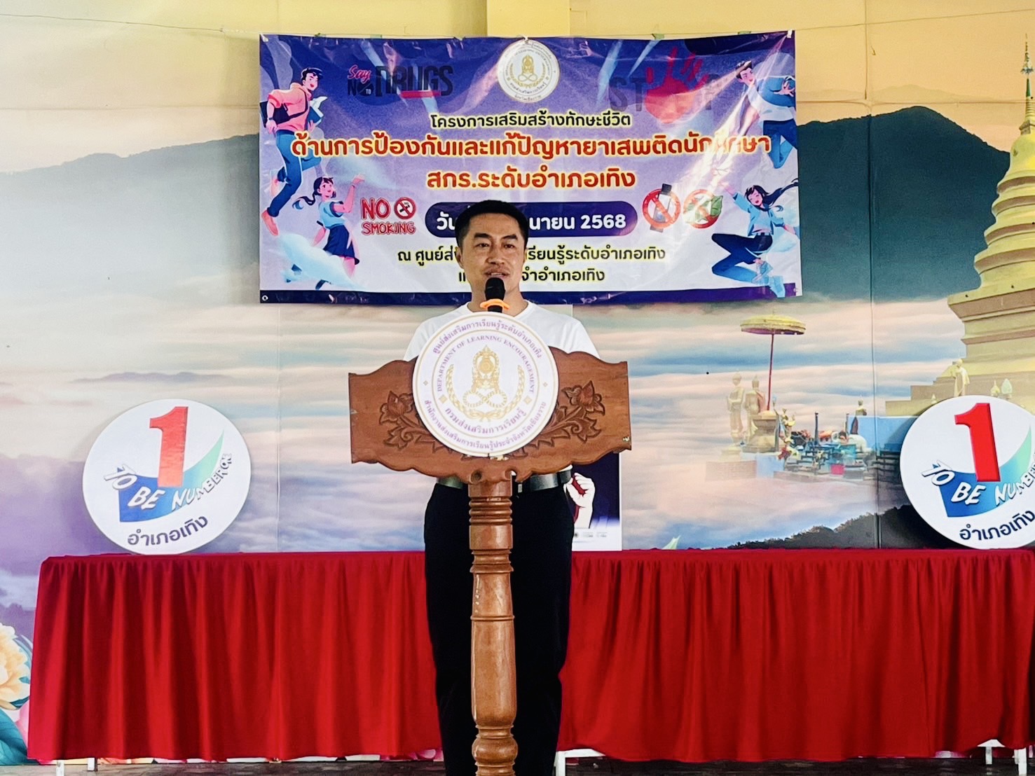 กปภ.สาขาเทิง ร่วมกิจกรรมเดินรณรงค์วันต่อต้านยาเสพติดโลก ประจำปี 2568