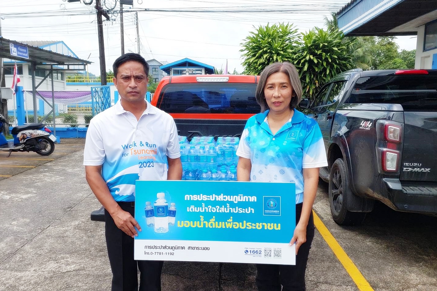 กปภ.สาขาระนอง สนับสนุนน้ำดื่ม ร่วมโครงการฝึกกองอำนวยการป้องกันและบรรเทาสาธารณภัยจังหวัดและศูนย์บัญชาการเหตุการณ์จังหวัด ประจำปี 2568 กรณีภัยจากสึนามิ จังหวัดระนอง