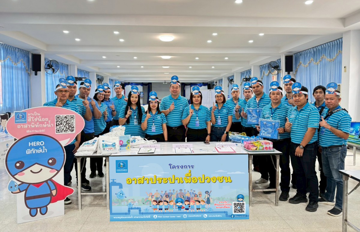 กปภ.สาขาธัญบุรี จัดกิจกรรม โครงการอาสาประปาเพื่อปวงชน ประจำปี 2568 ณ โรงเรียนวัดอัยยิการาม อ.ธัญบุรี จ.ปทุมธานี