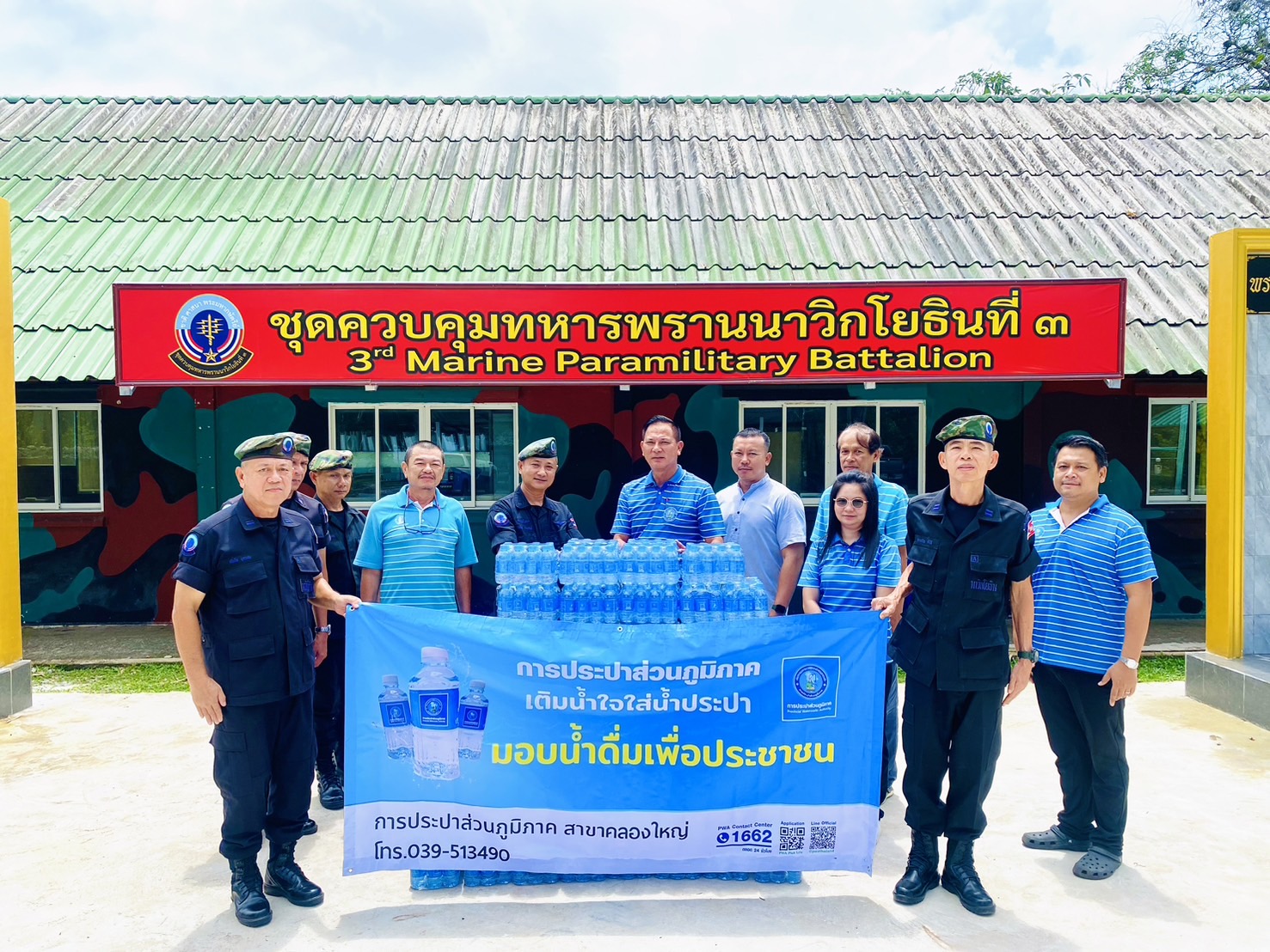 กปภ.สาขาคลองใหญ่ สนับสนุนน้ำดื่มบรรจุขวดตราสัญลักษณ์ กปภ. ให้กับ ชุดควบคุมทหารพรานนาวิกโยธินที่ 3