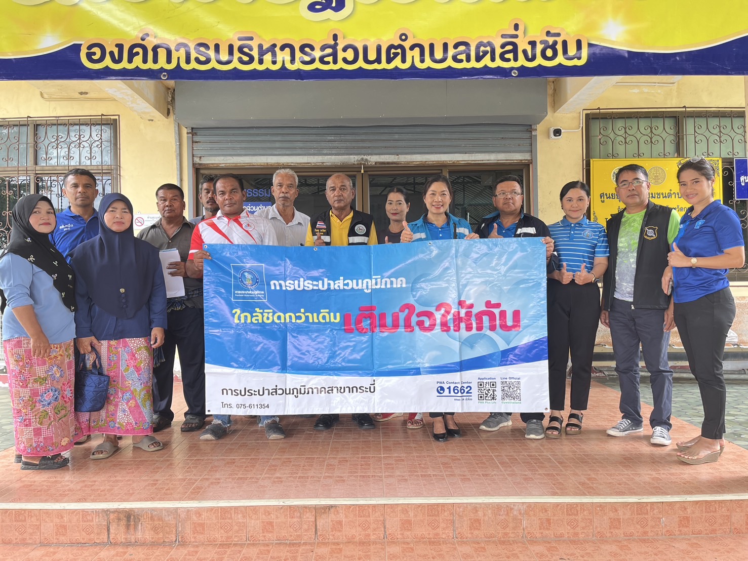 การประปาส่วนภูมิภาคสาขากระบี่ จัดกิจกรรม "โครงการ มุ่งมั่น เพื่อปวงชน เติมใจให้กัน" ครั้งที่ 8/2568 ลงพื้นที่ให้บริการประชาชนรับชำระค่าติดตั้งประปาใหม่