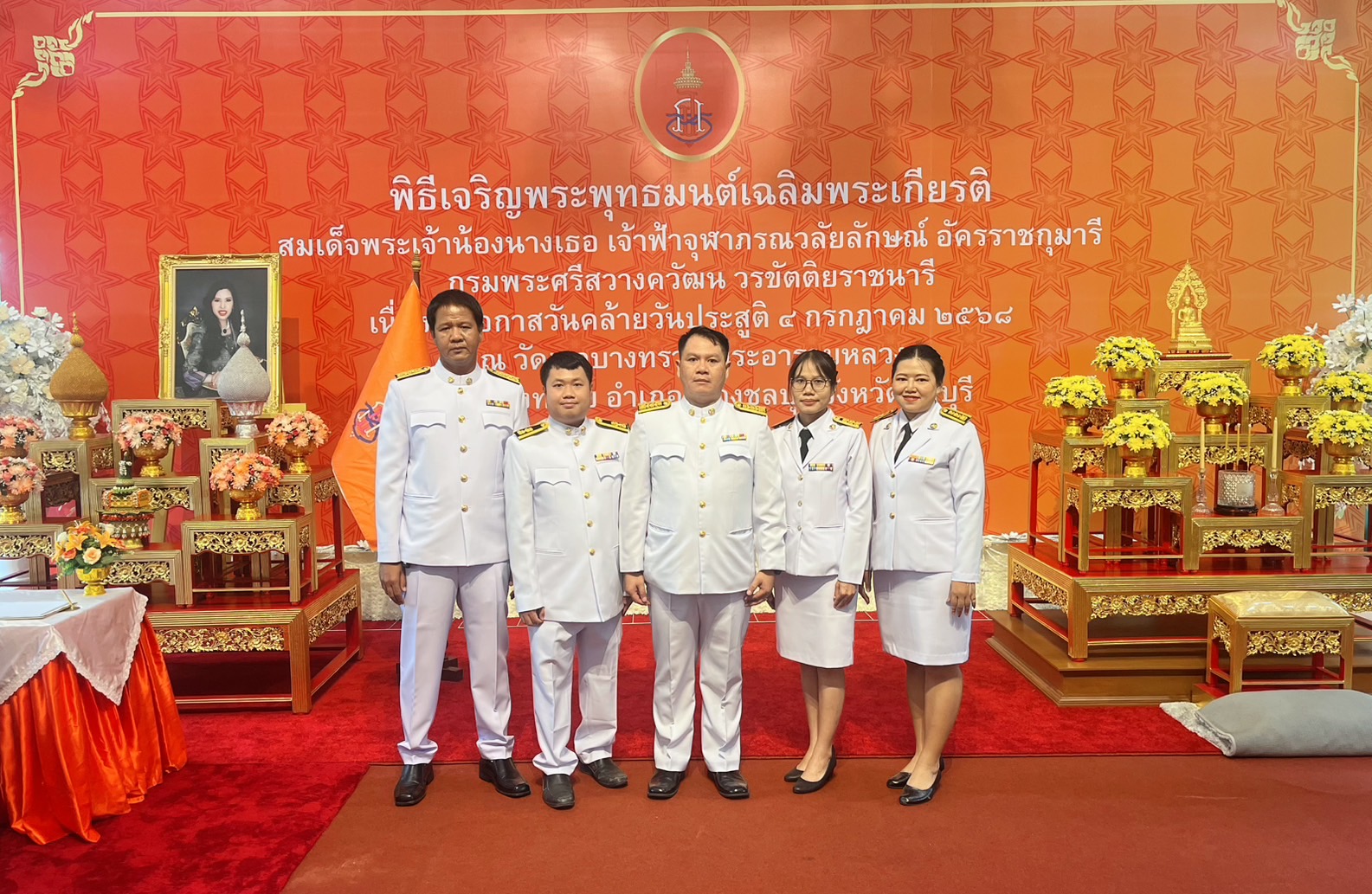กปภ.เขต 1 ร่วมพิธีเจริญพระพุทธมนต์เฉลิมพระเกียรติสมเด็จพระเจ้าน้องนางเธอ เจ้าฟ้าจุฬาภรณวลัยลักษณ์ อัครราชกุมารี กรมพระศรีสวางควัฒน วรขัตติยราชนารี