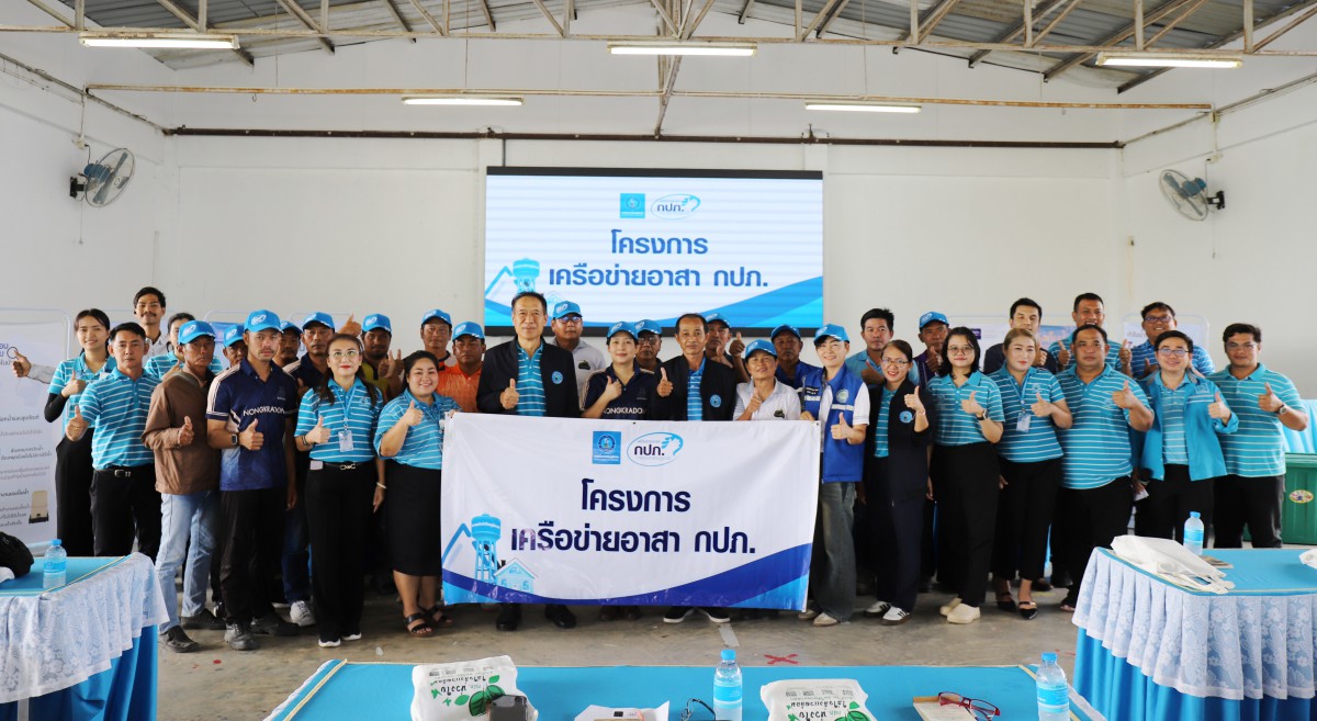 กปภ.ข.10 ร่วมกับ กปภ.สาขานครสวรรค์ จัดกิจกรรมโครงการเครือข่ายอาสา กปภ. ปี 2568