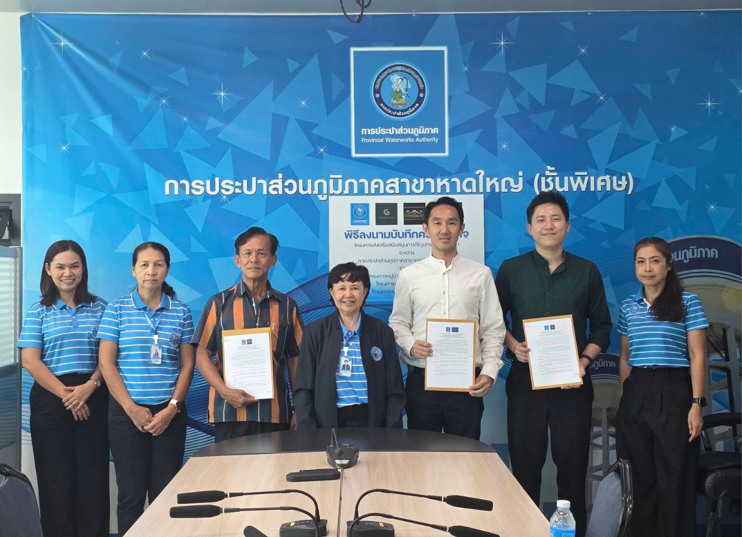 กปภ.สาขาหาดใหญ่ (พ) ร่วมลงนาม MOU ภายใต้โครงการ DSM ปี 2568 กับโครงการหมู่บ้านทินกรวิลเลจ,สุธาทิพย์ยูโฟเรีย และ Golden Hill เพื่อสนับสนุนการใช้อุปกรณ์ประหยัดน้ำ