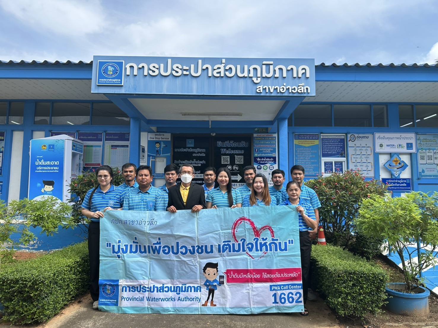 การประปาส่วนภูมิภาคสาขาอ่าวลึก จัดกิจกรรม "มุ่งมั่นเพื่อปวงชน เติมใจให้กัน" ครั้งที่ 3/2568 บริเวณพื้นที่ให้บริการของ กปภ.สาขาอ่าวลึก ต.อ่าวลึกใต้ อ.อ่าวลึก จ.กระบี่