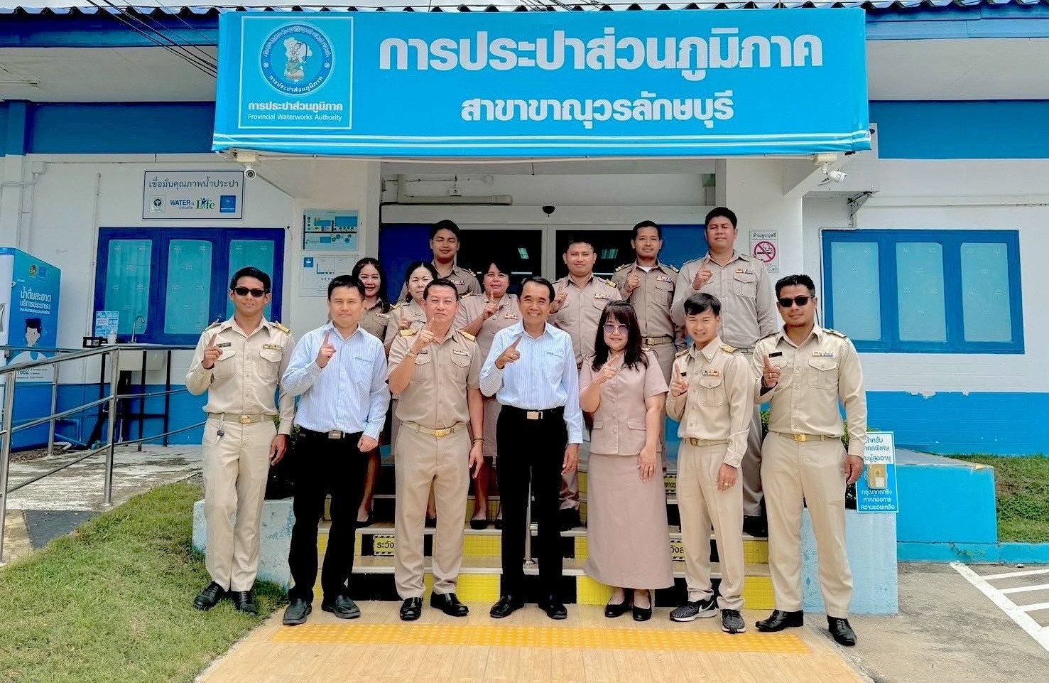 ผู้อำนวยการ กปภ.เขต 10 ตรวจเยี่ยมและมอบนโยบาย ณ กปภ.สาขาขาณุวรลักษบุรี พร้อมร่วมกิจกรรมปลูกต้นไม้เพิ่มพื้นที่สีเขียว