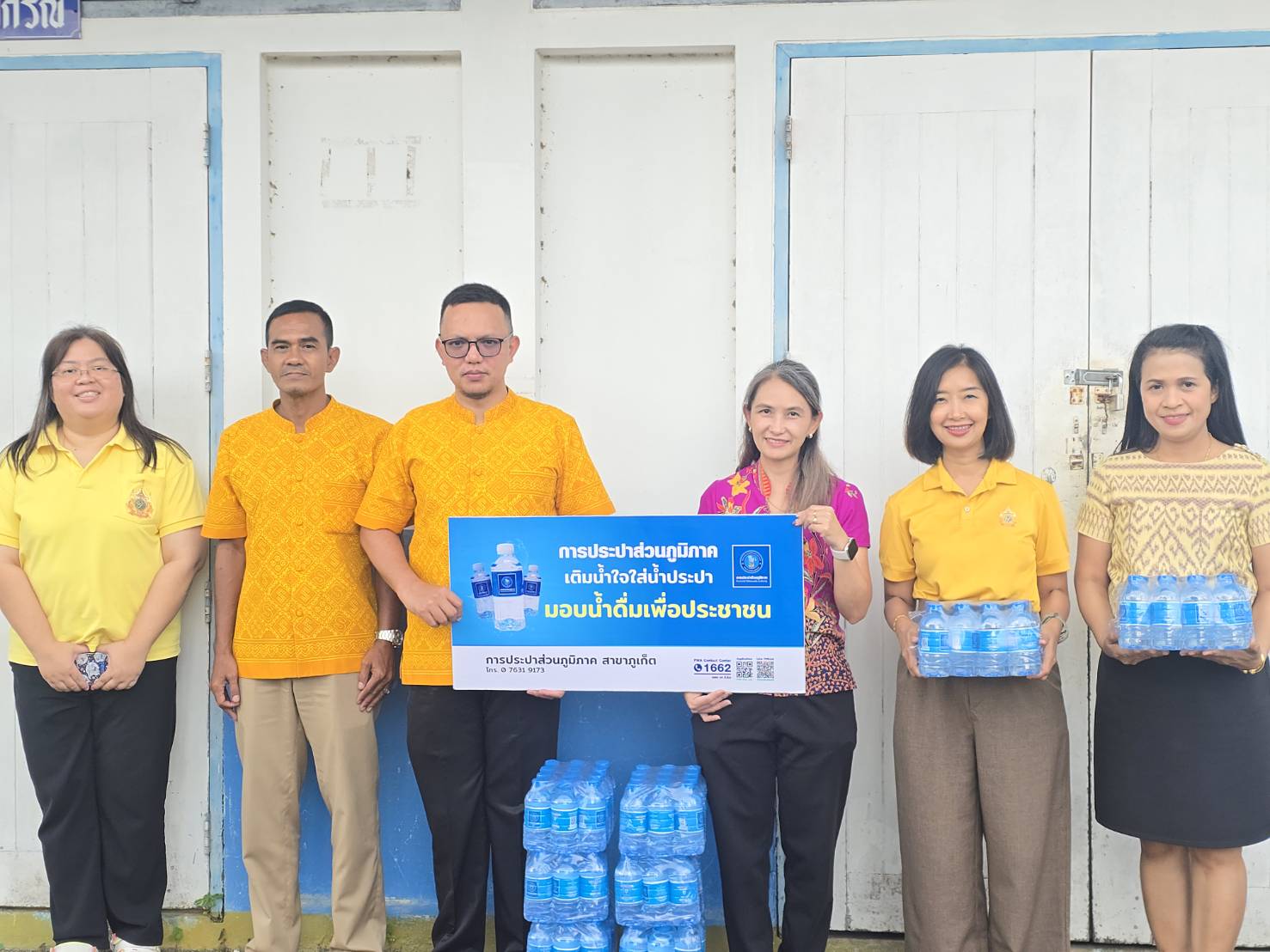 กปภ.สาขาภูเก็ต สนับสนุนน้ำดื่มบรรจุขวดตราสัญลักษณ์ กปภ.จำนวน 120 ขวด ให้แก่ศูนย์ดำรงธรรมอำเภอกะทู้