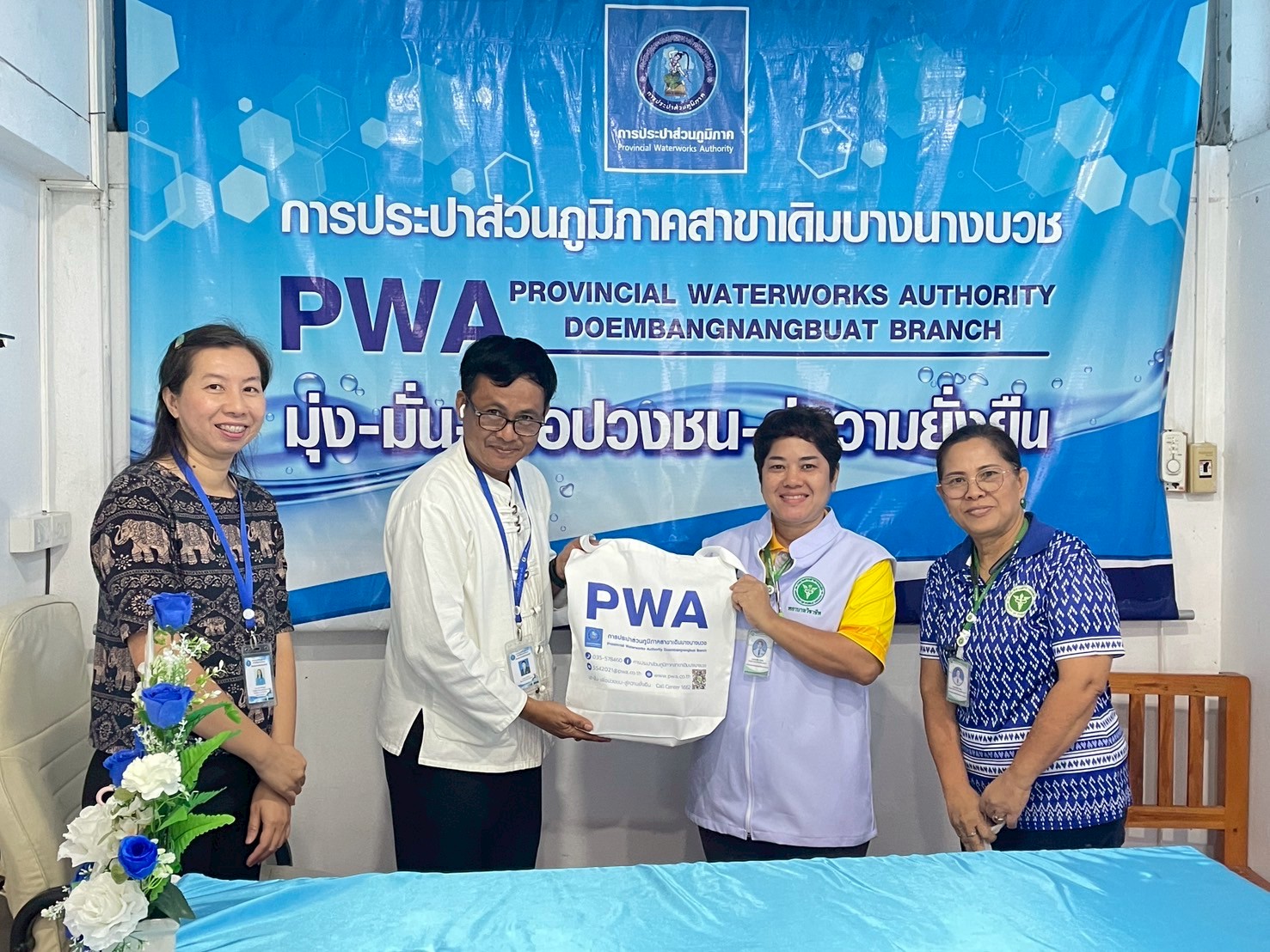 การประปาส่วนภูมิภาคสาขาเดิมบางนางบวช นำโดยนายยุทธนา ต๊ะปินตา ผู้จัดการ พร้อมหัวหน้างานและพนักงานในสังกัดฯ รณรงค์ต่อต้านยาเสพติดโครงการโรงงานสีขาว