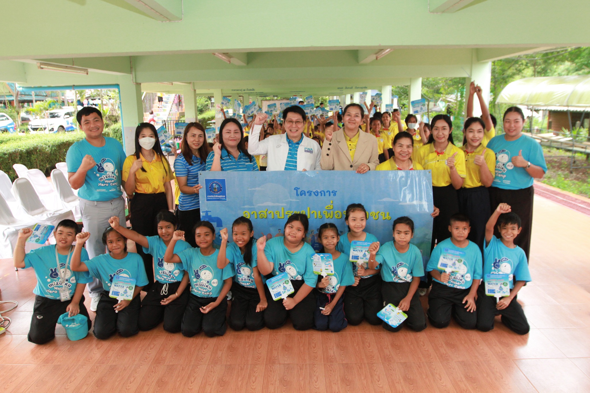 กปภ.ข.1 และ กปภ.สาขาปากน้ำประแสร์ จัดโครงการอาสาประปาเพื่อปวงชน