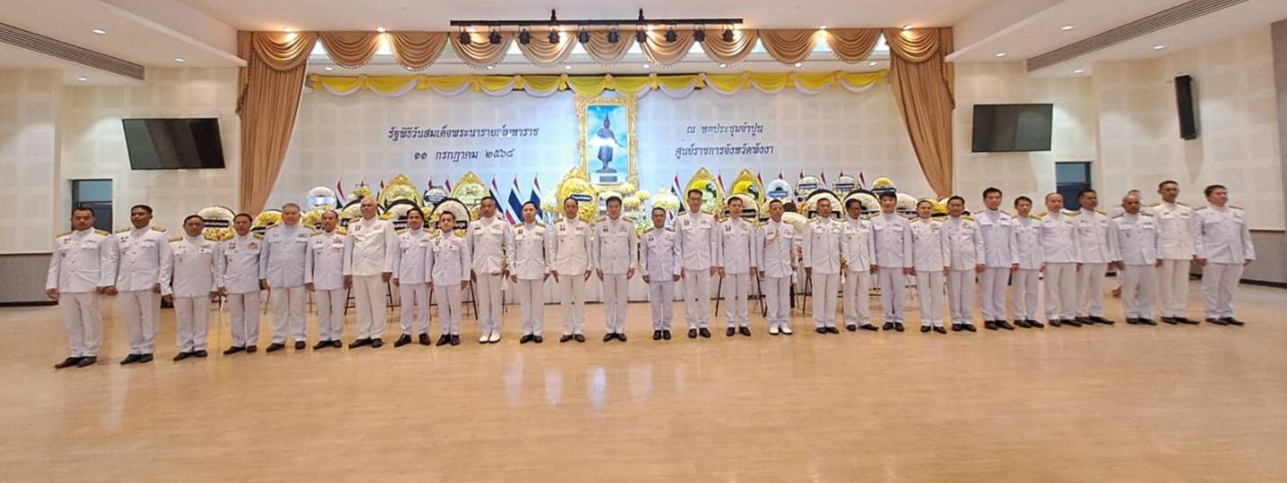 การประปาส่วนภูมิภาคสาขาพังงา ร่วมวางพวงมาลาถวายราชสักการะเนื่องในวันสมเด็จพระนารายณ์มหาราช