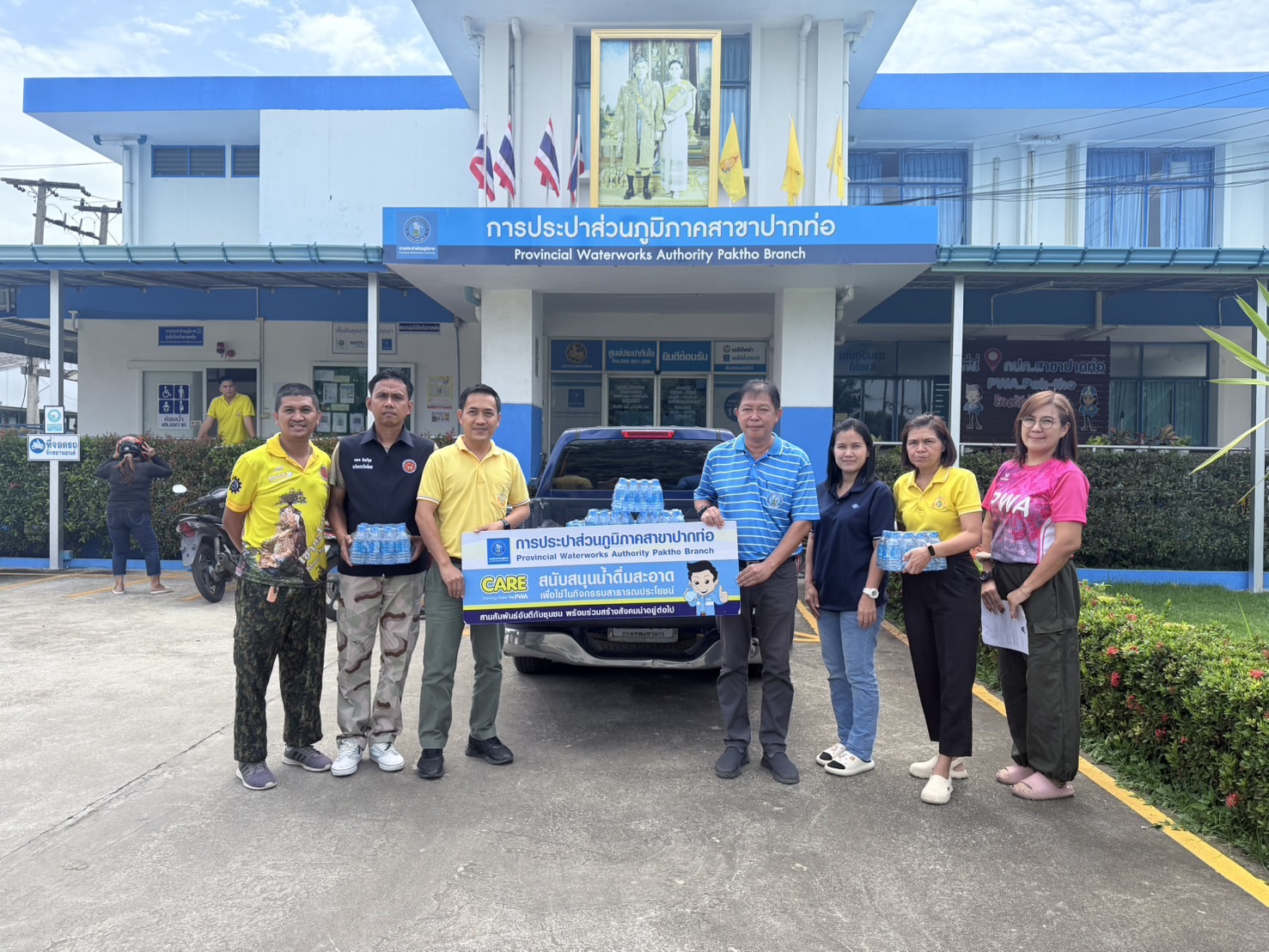 การประปาส่วนภูมิภาคสาขาปากท่อ สนับสนุนน้ำดื่มตราสัญลักษณ์ กปภ. ในกิจกรรมจิตอาสา เนื่องในวันคล้ายสวรรคต สมเด็จพระศรีนครินทราบรมราชชนนี/สมเด็จย่า ศูนย์อำนวยการจิตอาสาระราชทาน อำเภอเขาย้อย