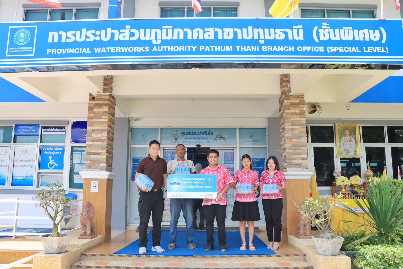 กปภ.สาขาปทุมธานี(ชั้นพิเศษ) ร่วมสนับสนุนน้ำดื่มบรรจุขวด ตราสัญลักษณ์ กปภ. เพื่อใช้ในการจัดกิจกรรมวันชุดรักษาความปลอดภัยหมู่บ้าน(ชรบ.) ประจำปีงบประมาณ พ.ศ. 2568