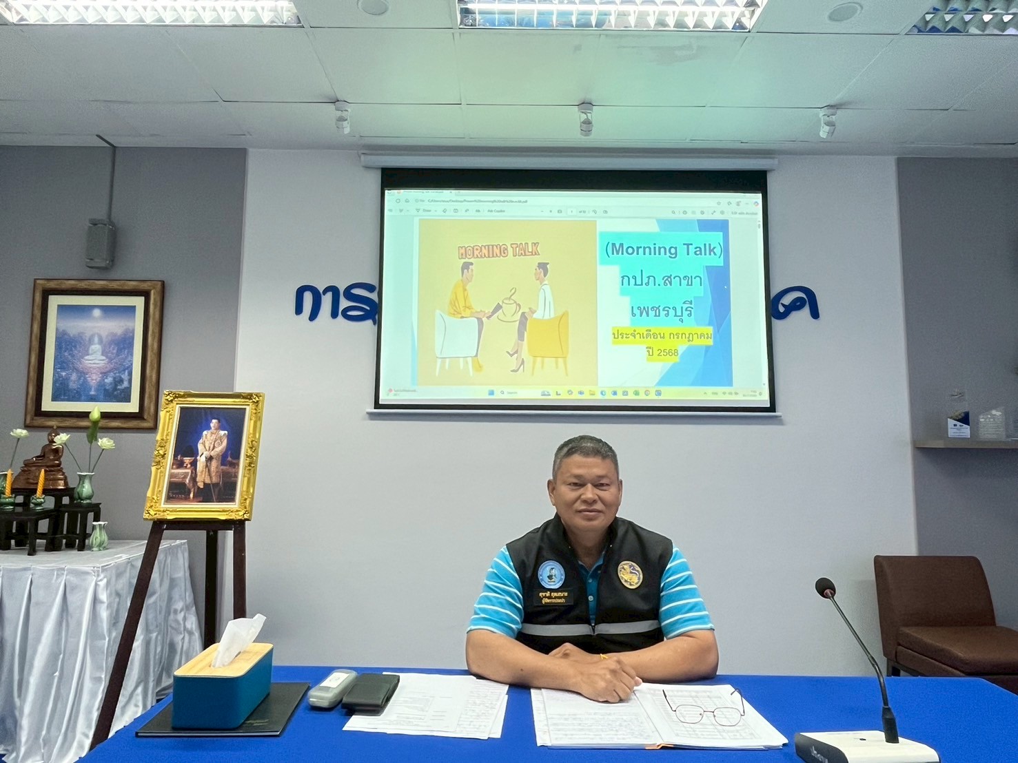 กปภ.สาขาเพชรบุรี จัดกิจกรรมสนทนายามเช้า (Morning Talk) ครั้งที่ 10/2568