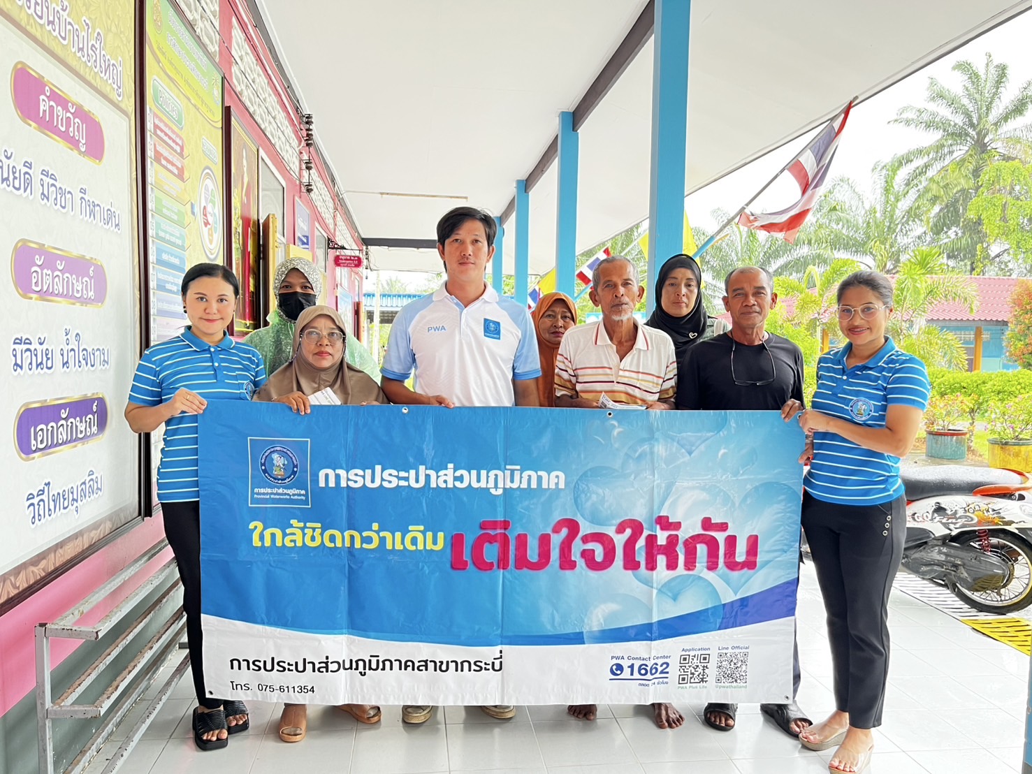 การประปาส่วนภูมิภาคสาขากระบี่ จัดกิจกรรม "โครงการ มุ่งมั่น เพื่อปวงชน เติมใจให้กัน" ครั้งที่ 9/2568 ลงพื้นที่ให้บริการประชาชนรับคำขอติดตั้งประปาใหม่