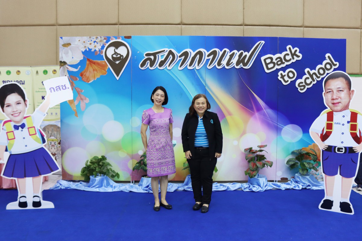 กปภ.สาขาชลบุรี (พ) ร่วมกิจกรรม สภากาแฟจังหวัดชลบุรี