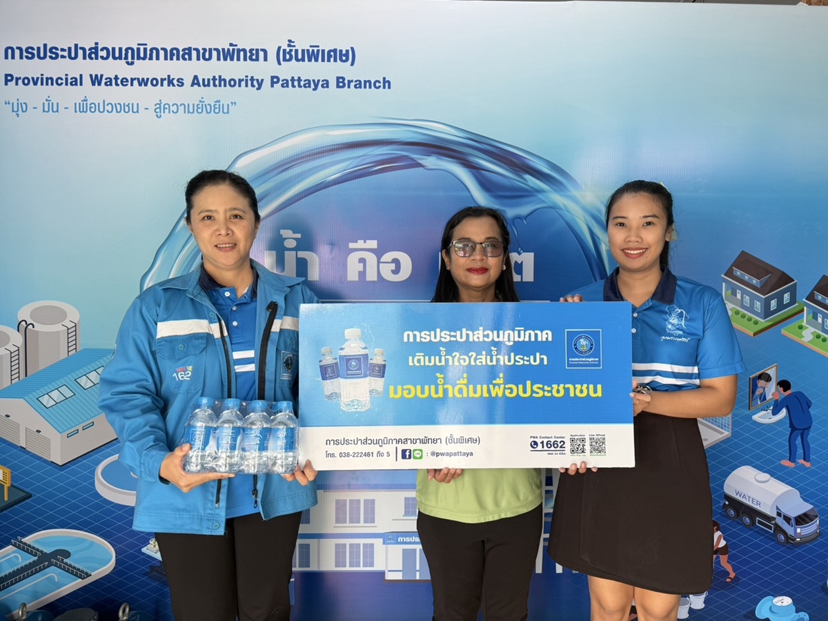 กปภ.สาขาพัทยา(พ) มอบน้ำดื่มตราสัญลักษณ์ กปภ. ในงานโครงการคลินิกเกษตรเคลื่อนที่ในพระราชานุเคราะห์ฯ ปี 2568