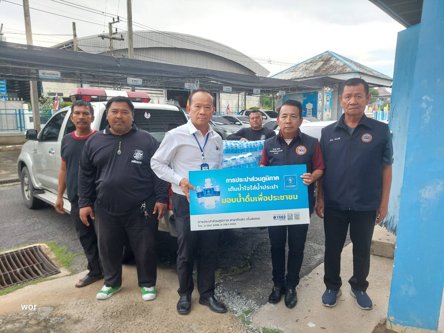 กปภ.สาขารังสิต(พ) สนับสนุนน้ำดื่มบรรจุขวดตราสัญลักษณ์ กปภ. ให้กับเทศบาลนครรังสิตสนับสนุนโครงการฉีดวัคซีนป้องกันโรคไข้หวัดใหญ่ 4 สายพันธุ์ ให้กับประชาชนในพื้นที่