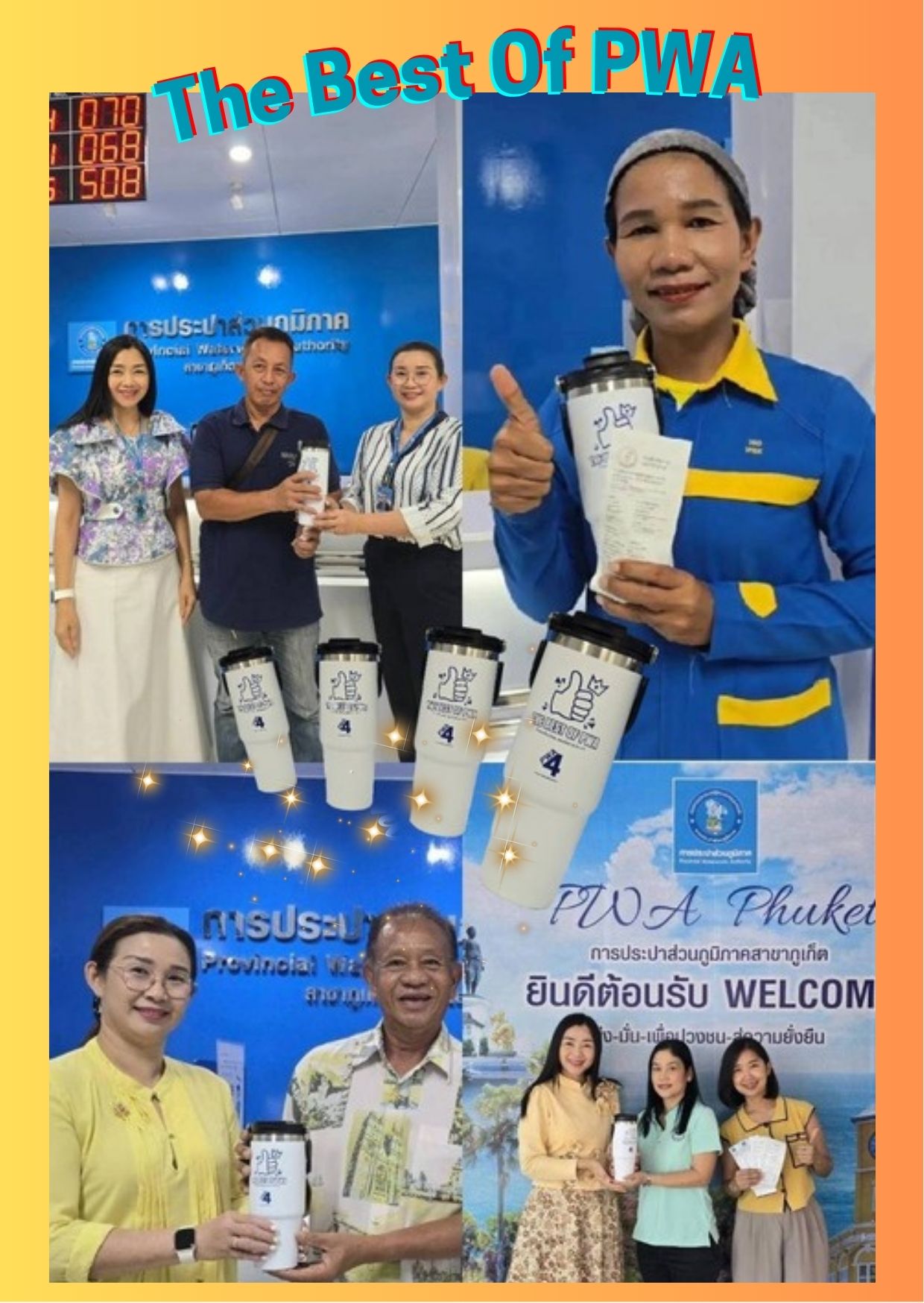 กปภ.สาขาภูเก็ต มอบของที่ระลึกสุดพิเศษแก่ลูกค้าที่ชำระค่าน้ำประปาตรงเวลา (ภายใน 7 วันนับจากวันที่ออกใบแจ้งหนี้) ภายใต้โครงการ THE BEST OF PWA ดีเด่นเรื่องวินัย ตรงใจการประปา