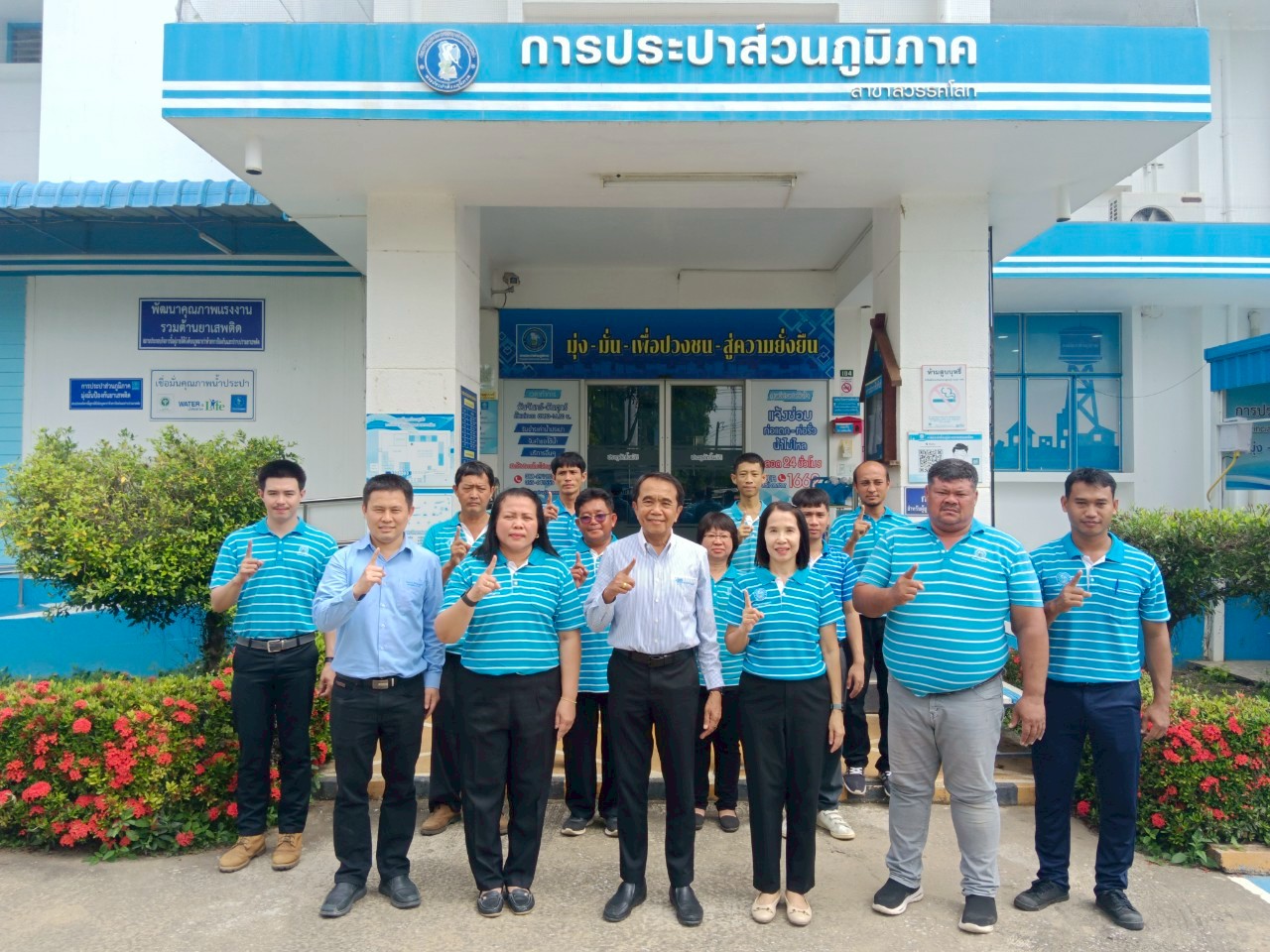 ผู้อำนวยการ กปภ.เขต 10 ตรวจเยี่ยม กปภ.สาขาสวรรคโลก พร้อมมอบนโยบายและแนวทางการปฏิบัติงาน