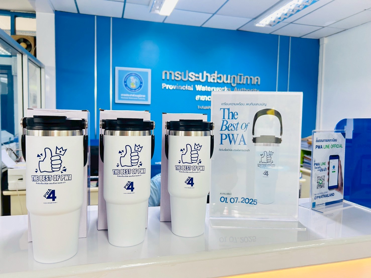 กปภ.สาขาตะกั่วป่า มอบของที่ระลึกภายใต้โครงการ "THE BEST OF PWA ดีเด่นเรื่องวินัย ตรงใจการประปา"