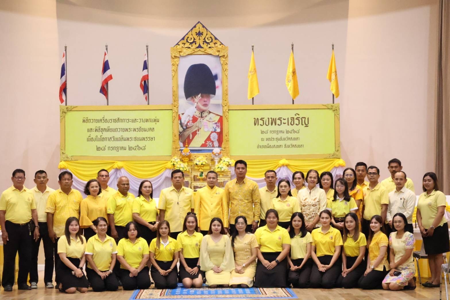การประปาส่วนภูมิภาคสาขาระโนด  ร่วมลงนามถวายพระพรชัยมงคล พระบาทสมเด็จพระเจ้าอยู่หัว