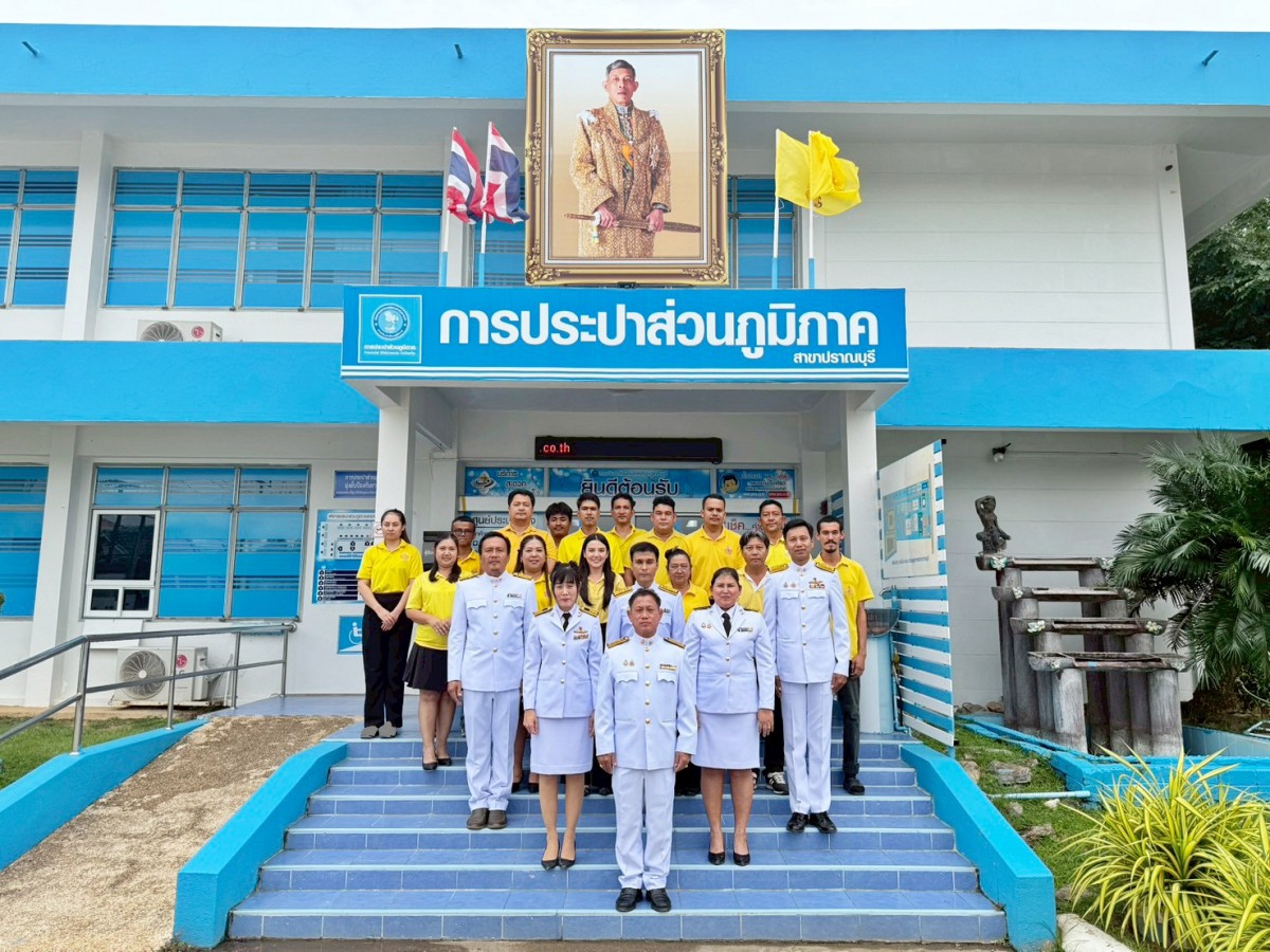 กปภ.สาขาปราณบุรี จัดพิธีถวายสัตย์ปฏิญาณเพื่อเป็นข้าราชการที่ดีและพลังของแผ่นดิน ประจำปี 2568