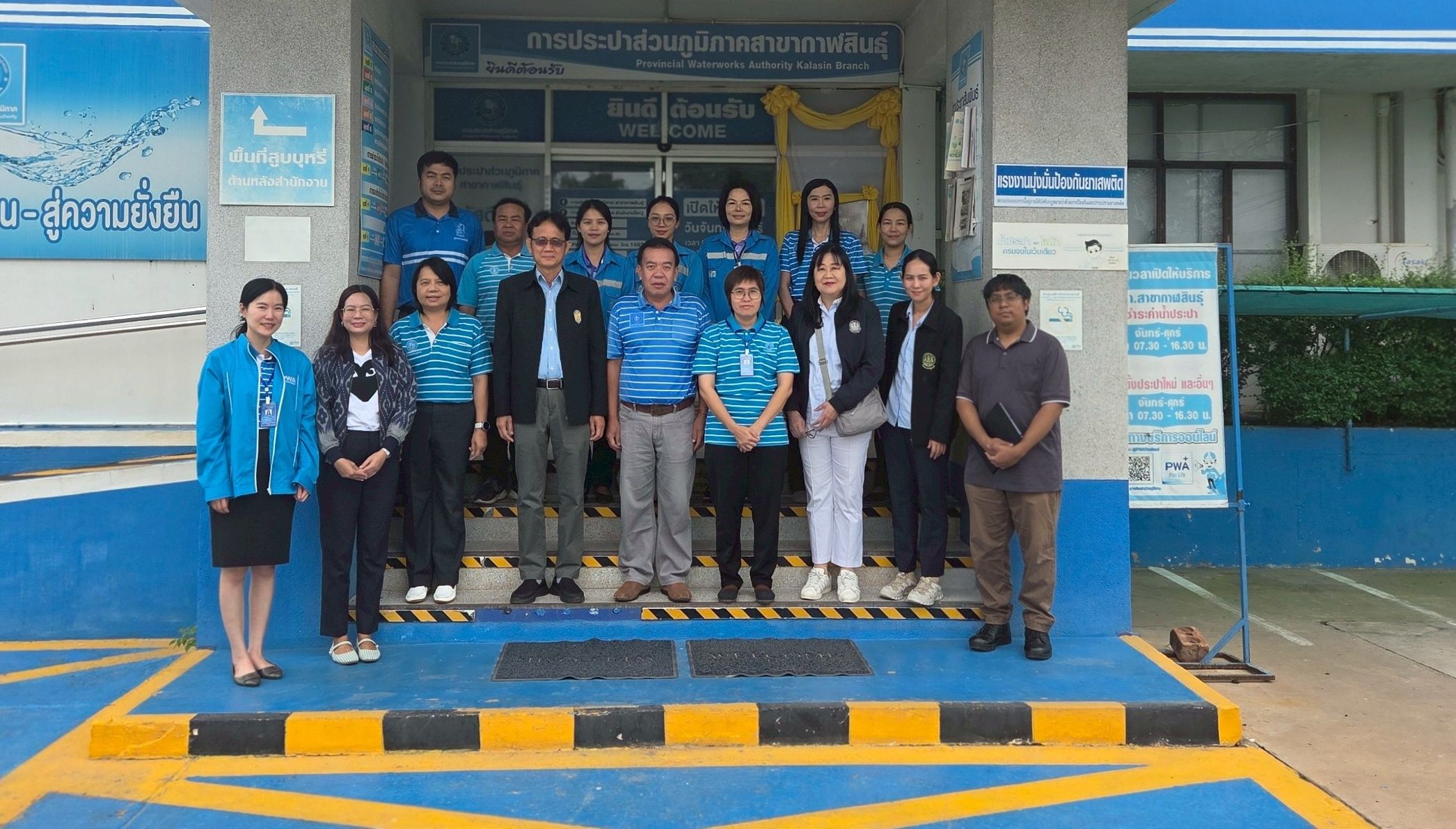 กปภ.สาขากาฬสินธุ์  ต้อนรับผู้ตรวจฯ GECC ลงพื้นที่ตรวจ Surprise Check