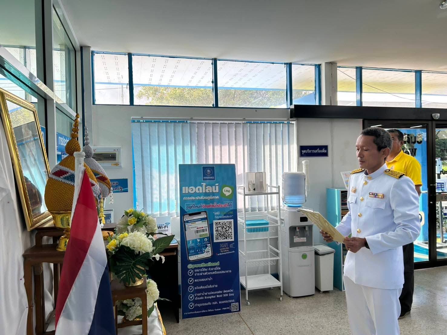 การประปาส่วนภูมิภาคสาขาอ่าวลึก ร่วมจัดกิจกรรม ถวายสัตย์ปฏิญาณเพื่อเป็นข้าราชการที่ดีและพลังของแผ่นดิน เนื่องในโอกาส วันเฉลิมพระชนมพรรษา พระบาทสมเด็จพระเจ้าอยู่หัว 28 กรกฎาคม 2568 ณ สำนักงานการประปาส่วนภูมิภาคสาขาอ่าวลึก