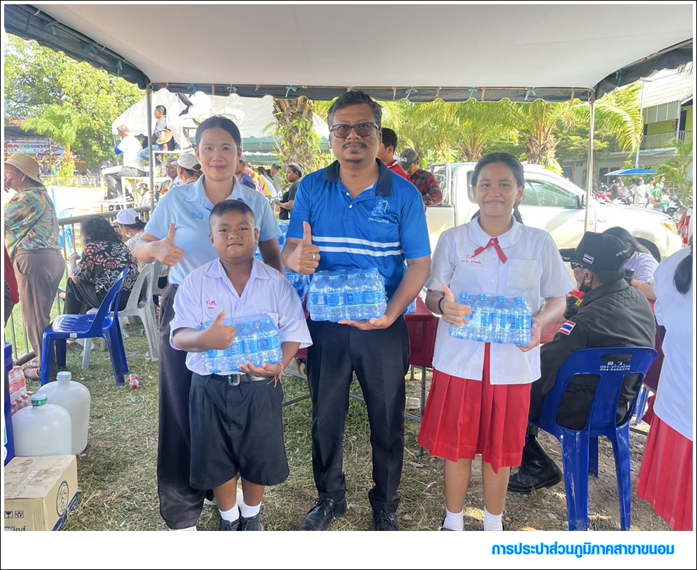 กปภ.สาขาขนอม มอบน้ำดื่มบรรจุขวดตราสัญลักษณ์ กปภ. จำนวน 200 ขวด แก่โรงเรียนชุมชนบ้านบางโหนด
