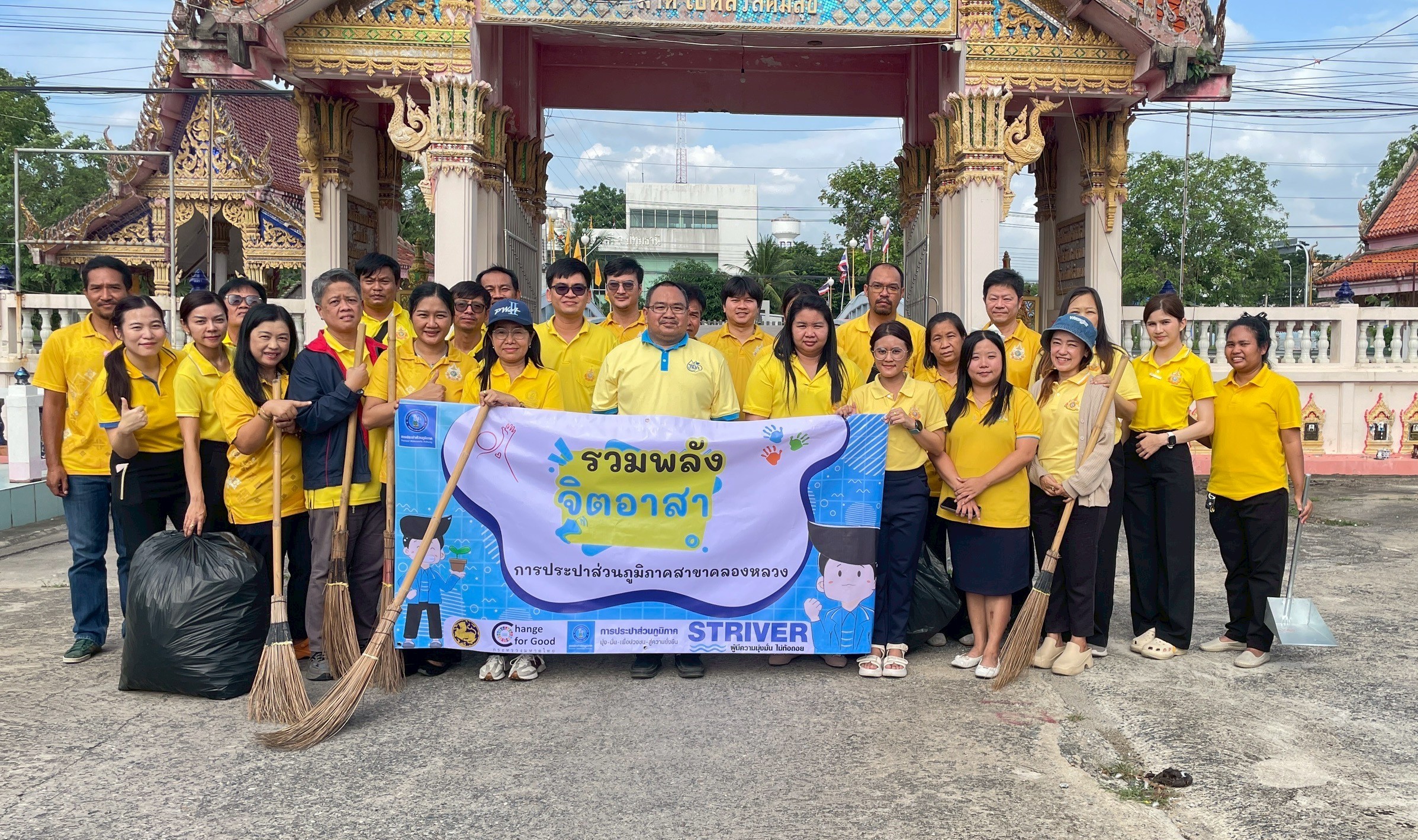 กปภ.สาขาคลองหลวง ร่วมกิจกรรมจิตอาสาบำเพ็ญประโยชน์และบำเพ็ญสาธารณกุศล เนื่องในวันเฉลิมพระชนมพรรษา พระบาทสมเด็จพระเจ้าอยู่หัว 28 กรกฎาคม 2568