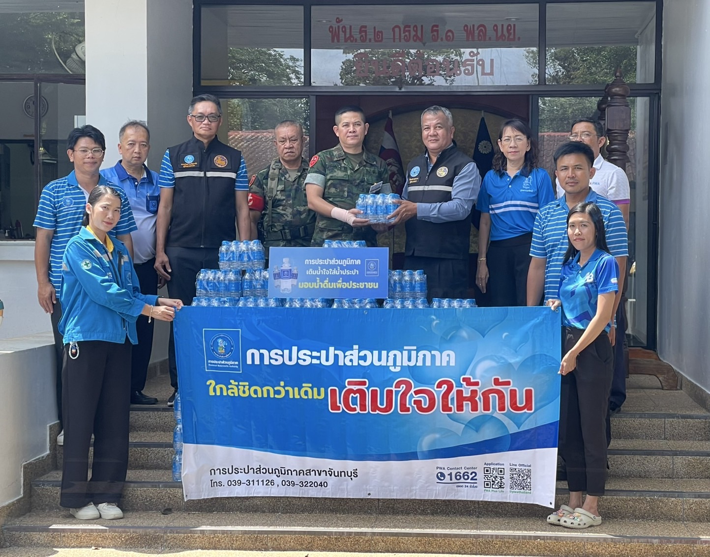 กปภ.สาขาขลุง ร่วมกับ กปภ.สาขาจันทบุรี สนับสนุนน้ำดื่มบรรจุขวดตราสัญลักษณ์ กปภ. จำนวน 1,200 ขวด ให้กับกองพันทหารราบที่ 2 กรมทหารราบที่ 1 กองพลนาวิกโยธิน (ค่ายตากสิน) จังหวัดจันทบุรี