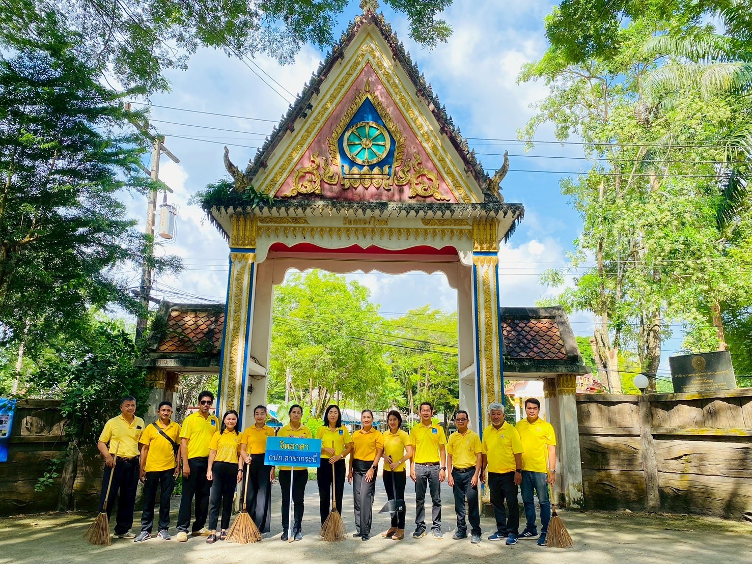 การประปาส่วนภูมิภาคสาขากระบี่ ร่วมกิจกรรม จิตอาสาพัฒนา บำเพ็ญสาธารณประโยชน์เฉลิมพระเกียรติพระบาทสมเด็จพระเจ้าอยู่หัว เนื่องในวันเฉลิมพระชนมพรรษา 28 กรกฏาคม 2568