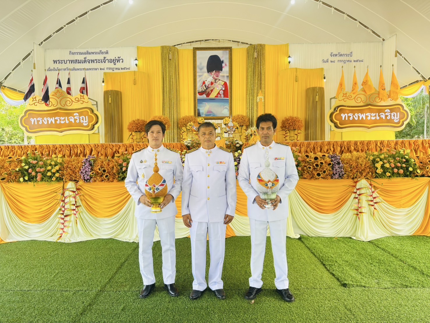 กปภ.สาขากระบี่ ร่วมกิจกรรมเฉลิมพระเกียรติพระบาทสมเด็จพระเจ้าอยู่หัว เนื่องในโอกาสวันเฉลิมพระชนมพรรษา 28 กรกฎาคม 2568