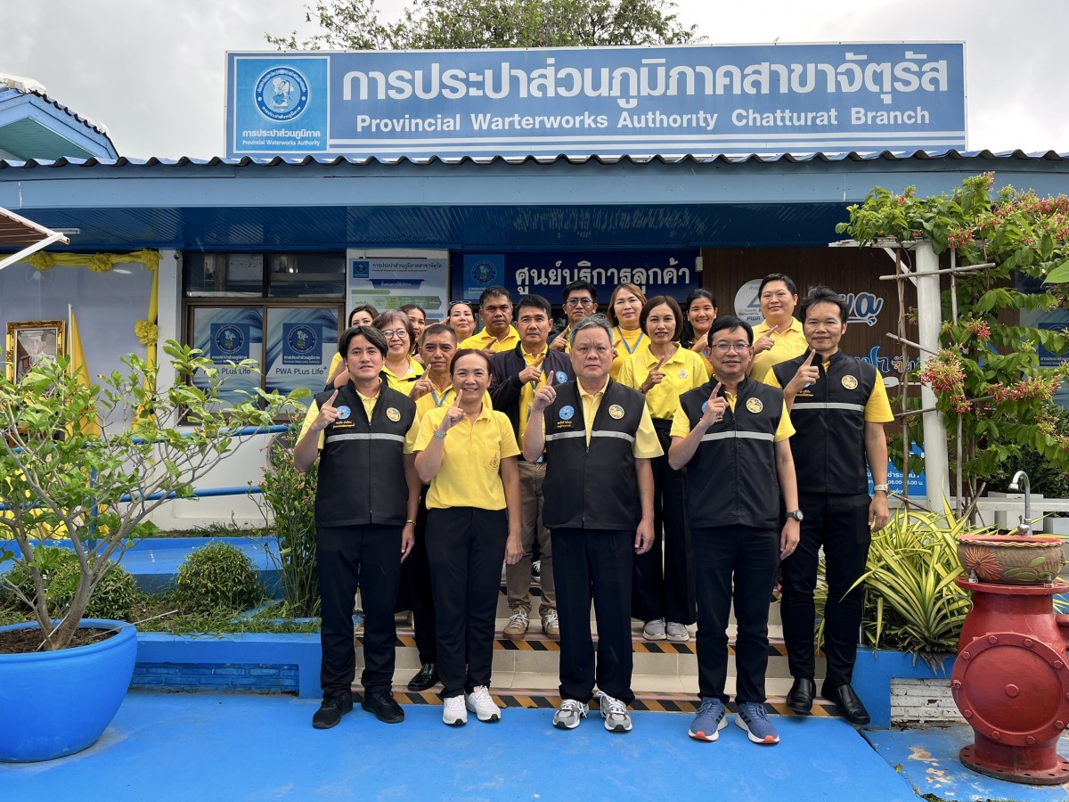 นายสมศักดิ์ วินิจกุล รองผู้ว่าการ (ปฏิบัติการ 2) ตรวจเยี่ยมการประปาส่วนภูมิภาคสาขาจัตุรัส