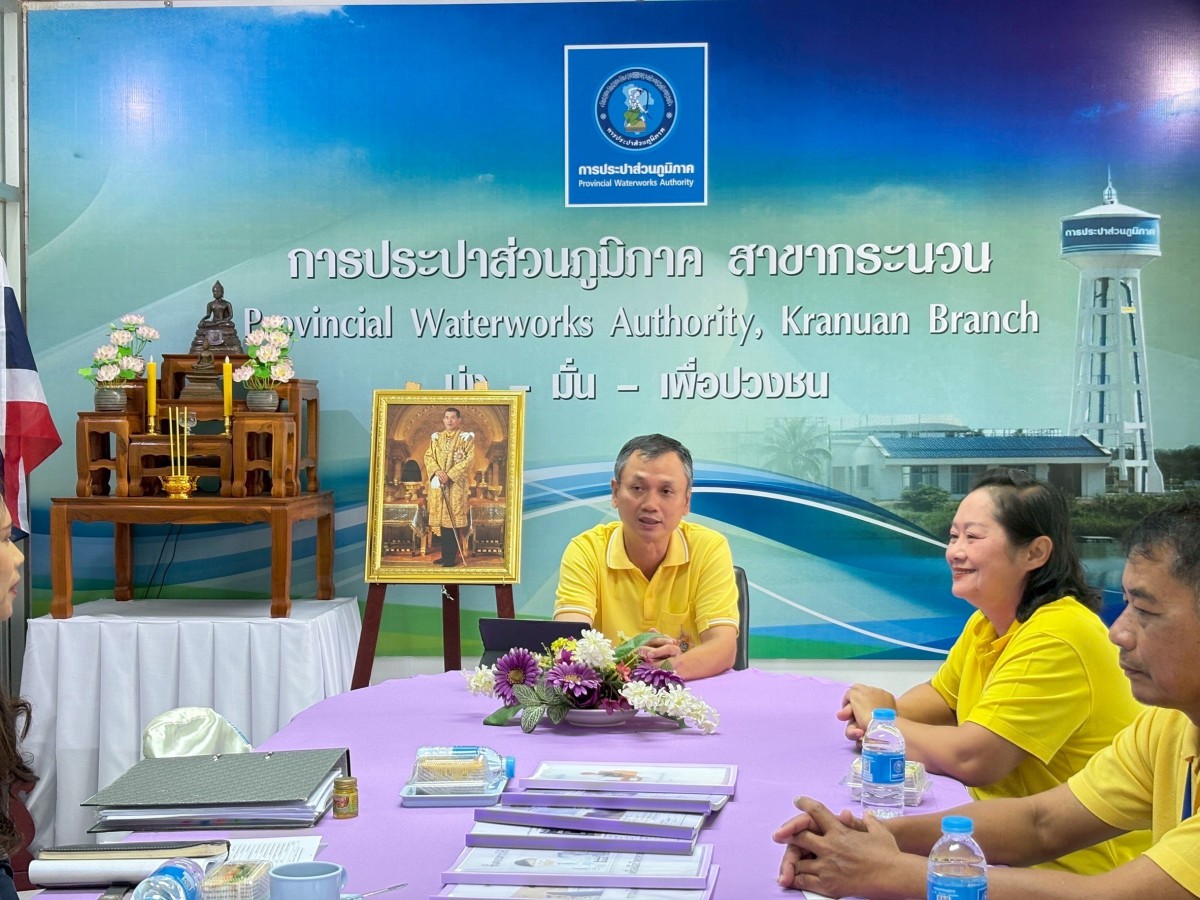 การประปาส่วนภูมิภาคสาขากระนวน เข้ารับการตรวจประเมินโครงการจัดการน้ำสะอาด Water Safety Plan (WSP)
