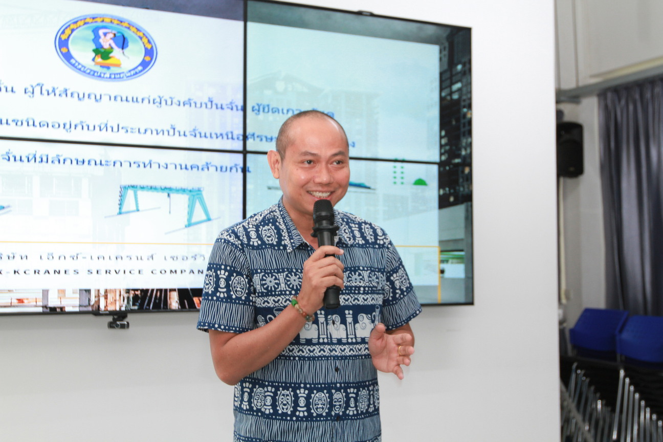 กปภ.ข.1 จัดการอบรมหลักสูตร ความปลอดภัยในการปฏิบัติงานเกี่ยวกับปั้นจั่นเหนือศีรษะ เพื่อเพิ่มความรู้ ความเข้าใจเกี่ยวกับแนวคิด หลักการ กฎหมาย วิธีการในการป้องกันและแก้ไขอุบัติเหตุในการทำงาน