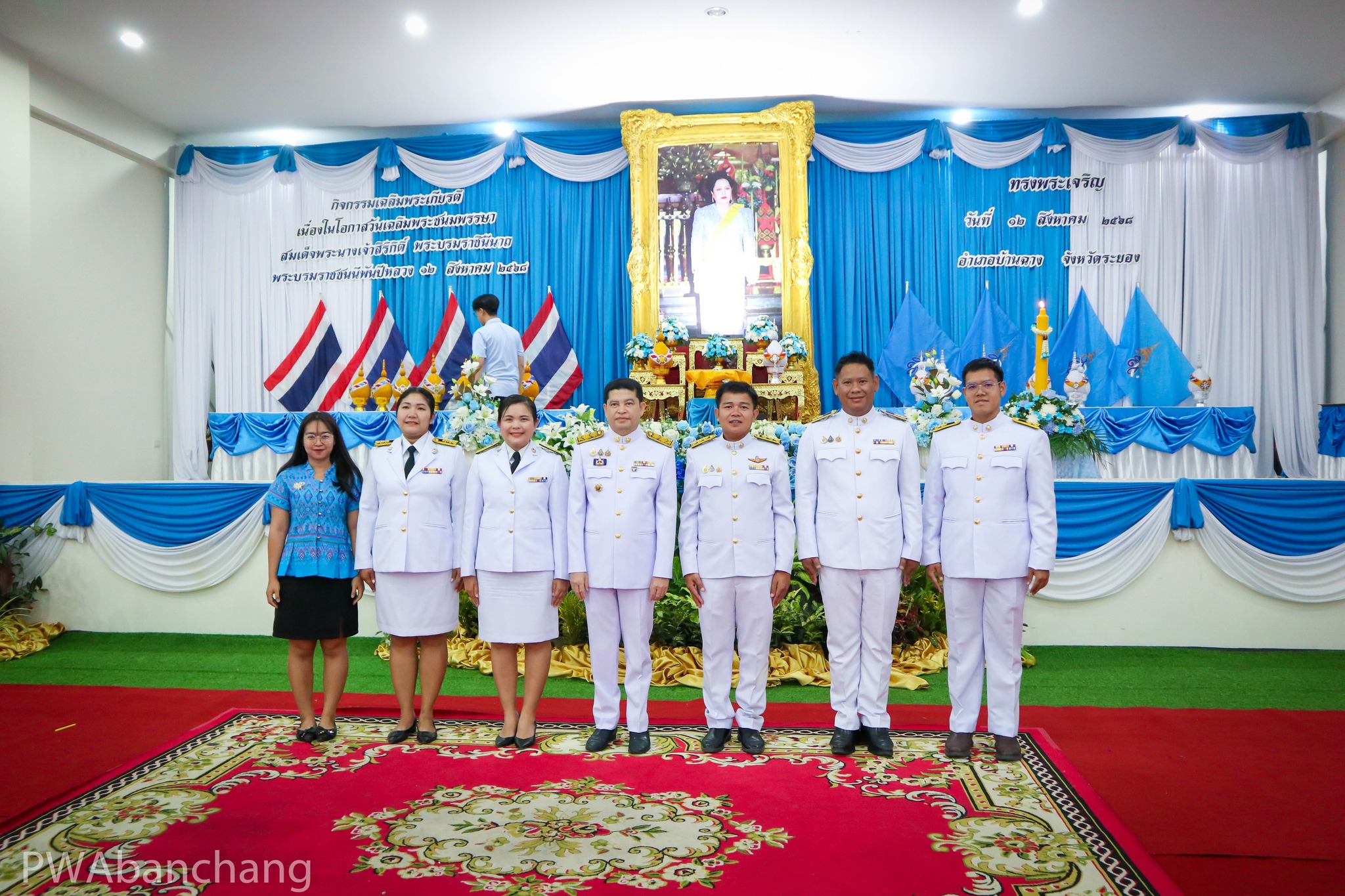 กปภ.สาขาบ้านฉาง ร่วมงานพิธีวันแม่แห่งชาติ ประจำปี 2568